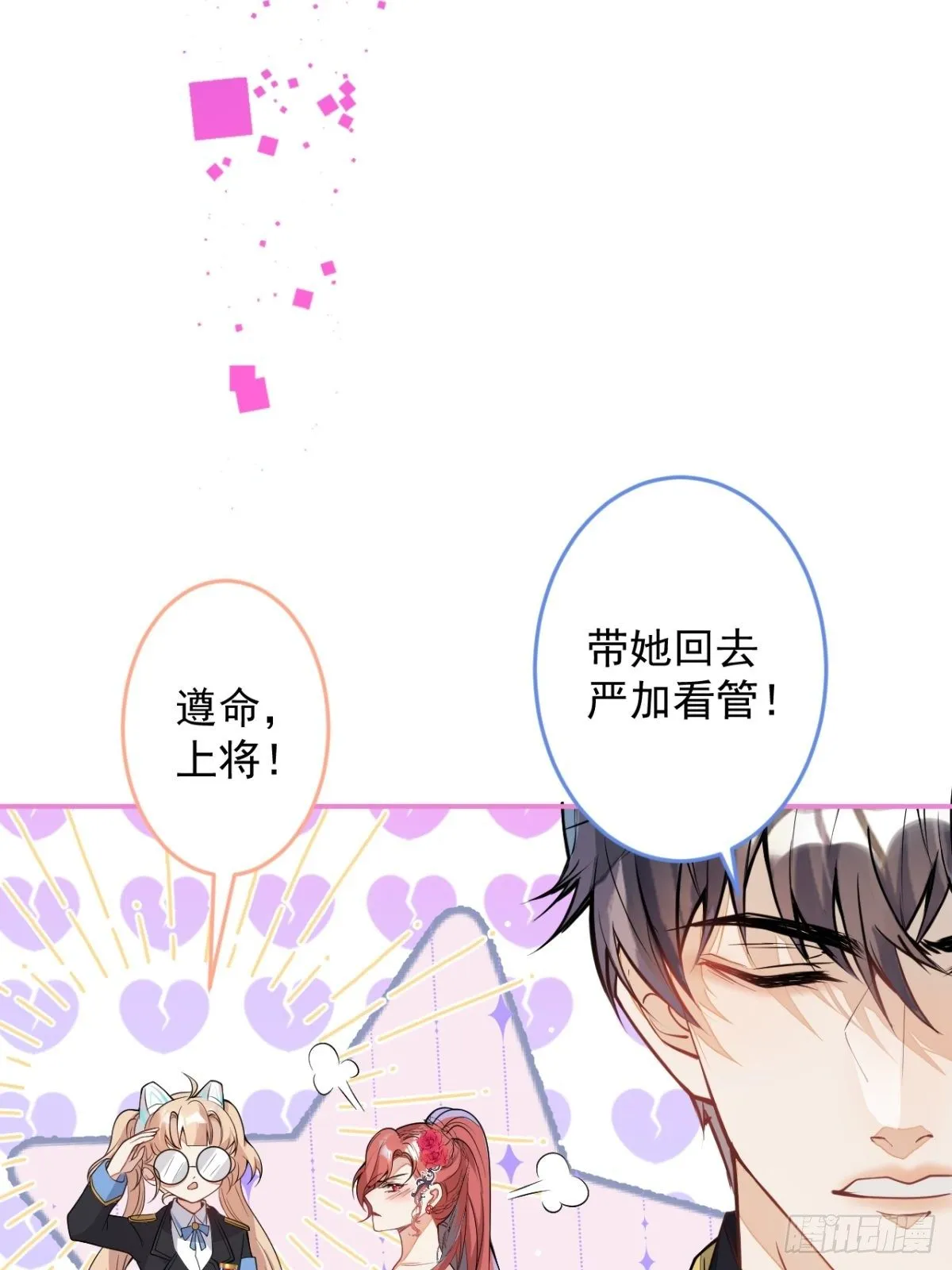 6-特殊癖好的男主 第77页