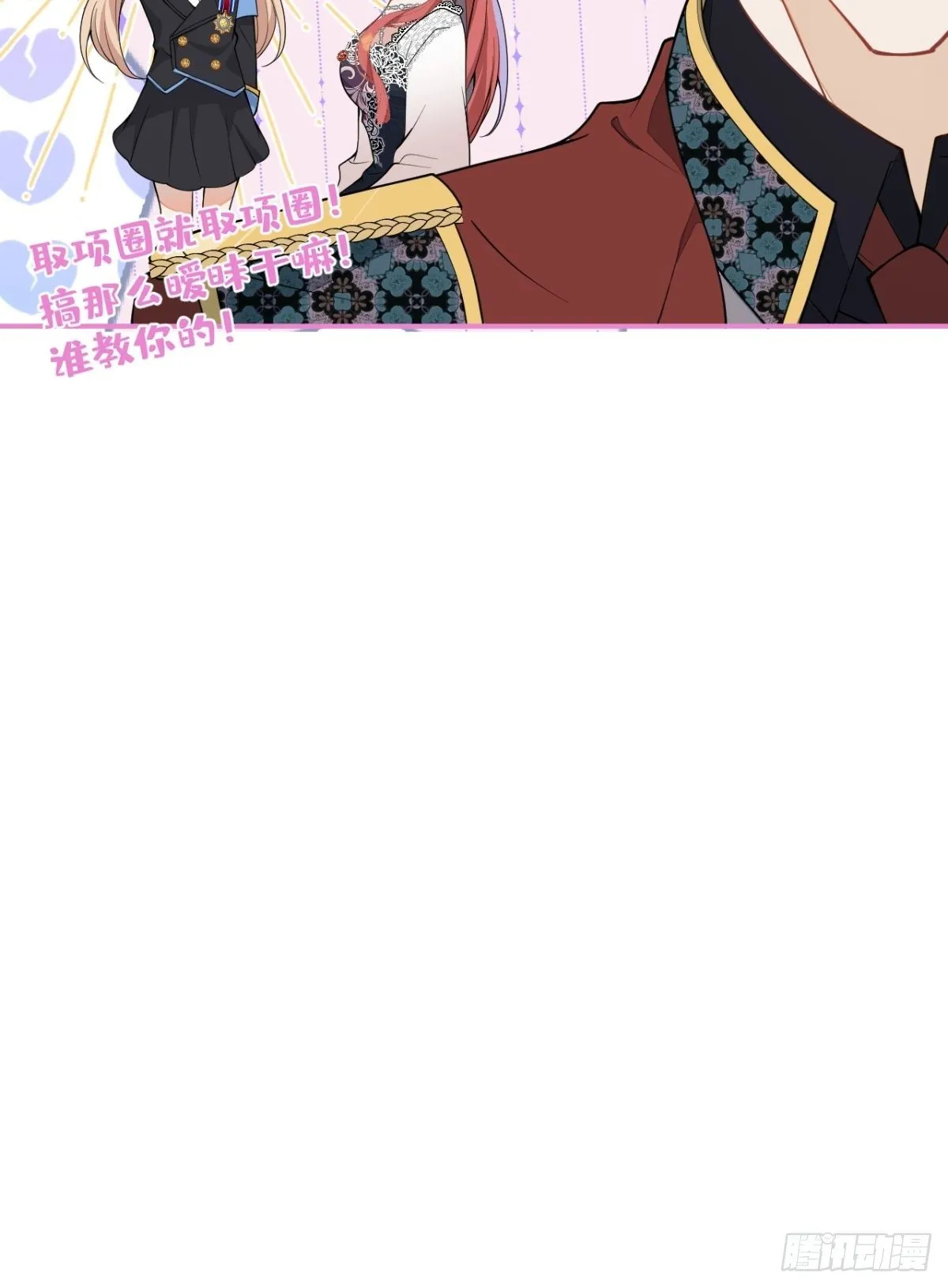 6-特殊癖好的男主 第78页