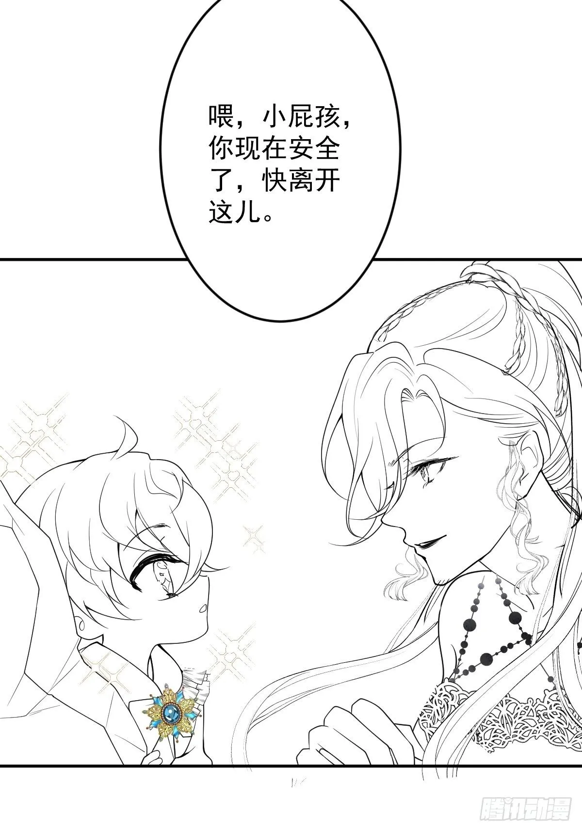 6-特殊癖好的男主 第80页
