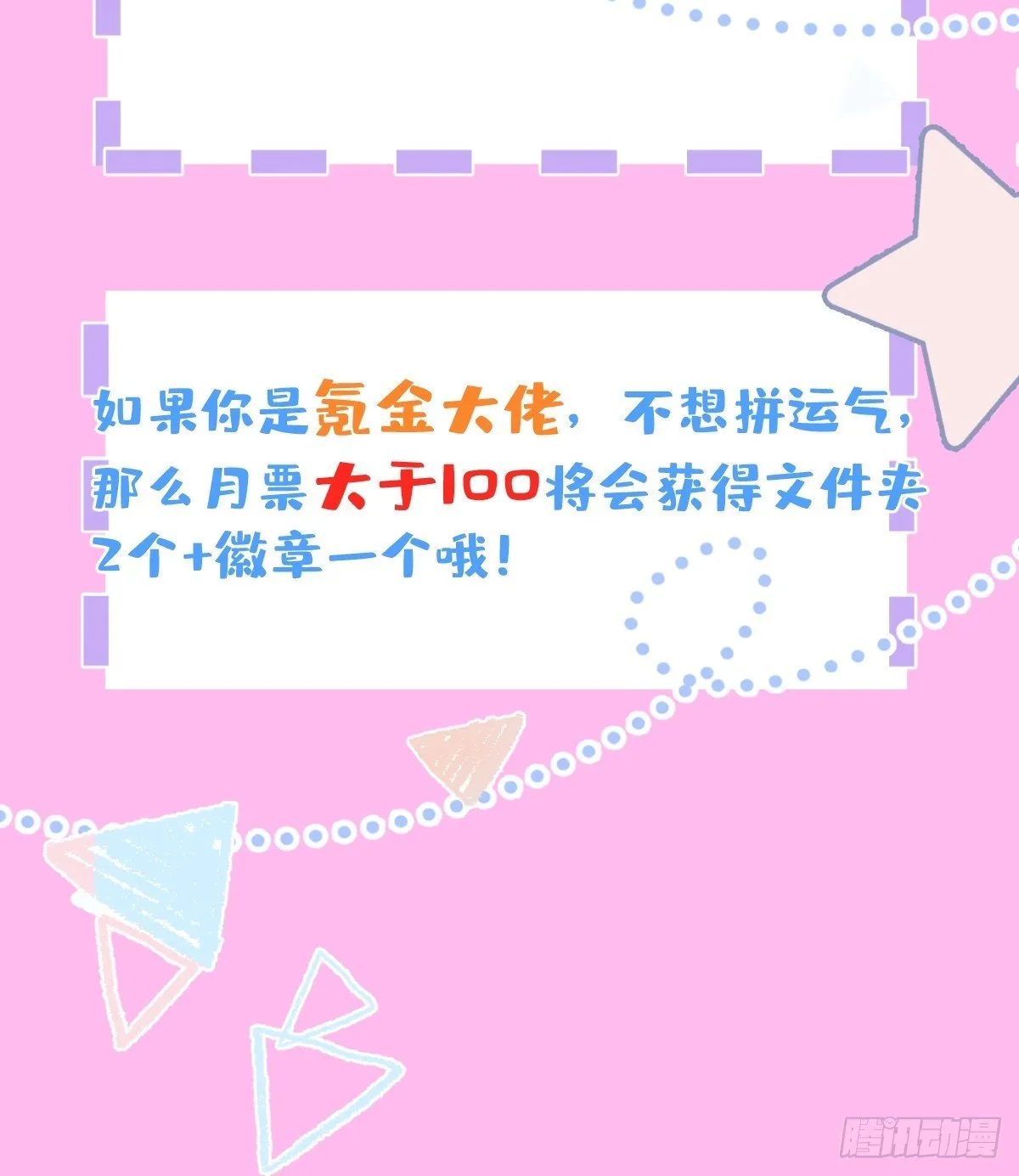 6-特殊癖好的男主 第92页