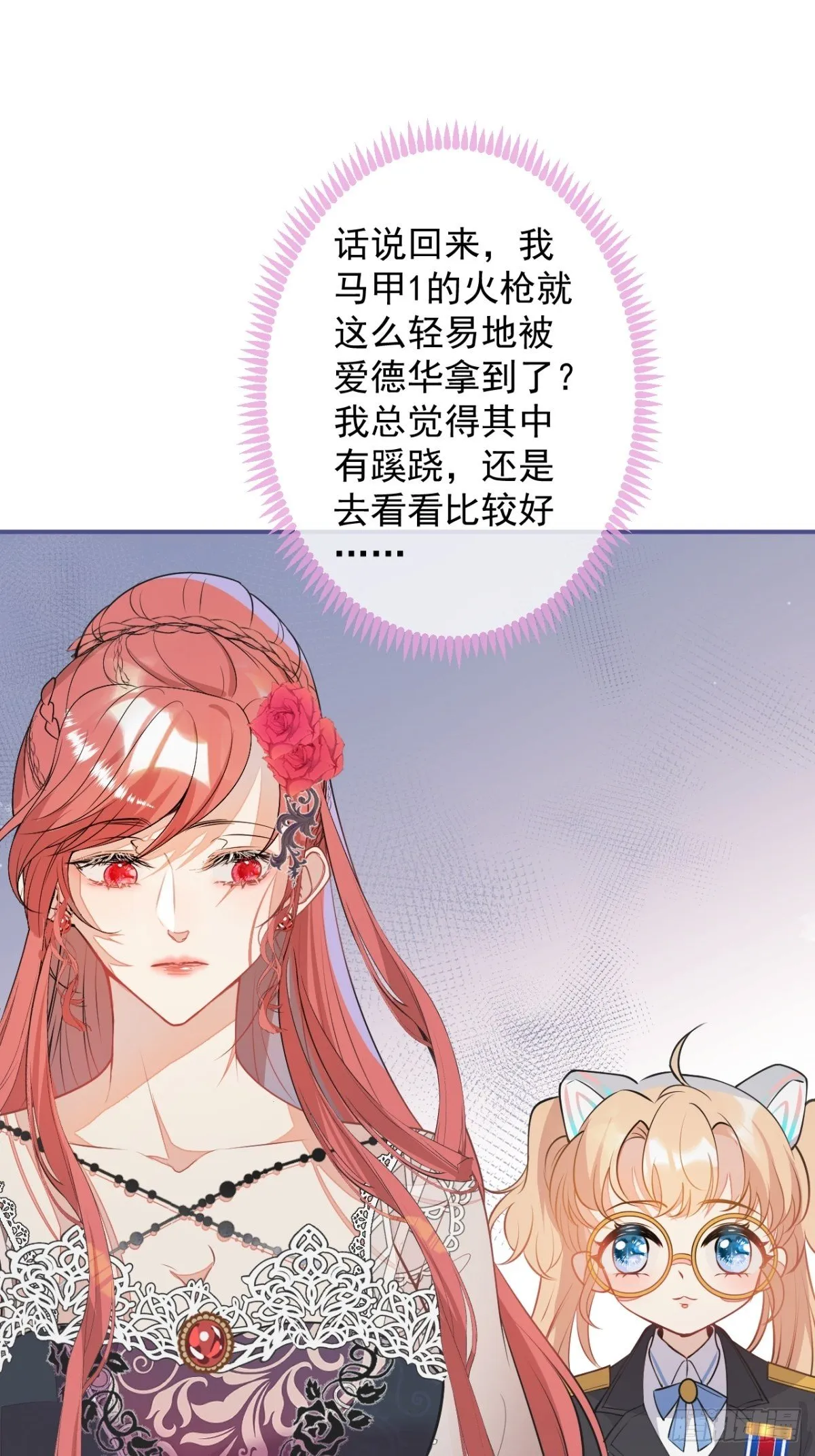 7-喜当妈？！ 第4页