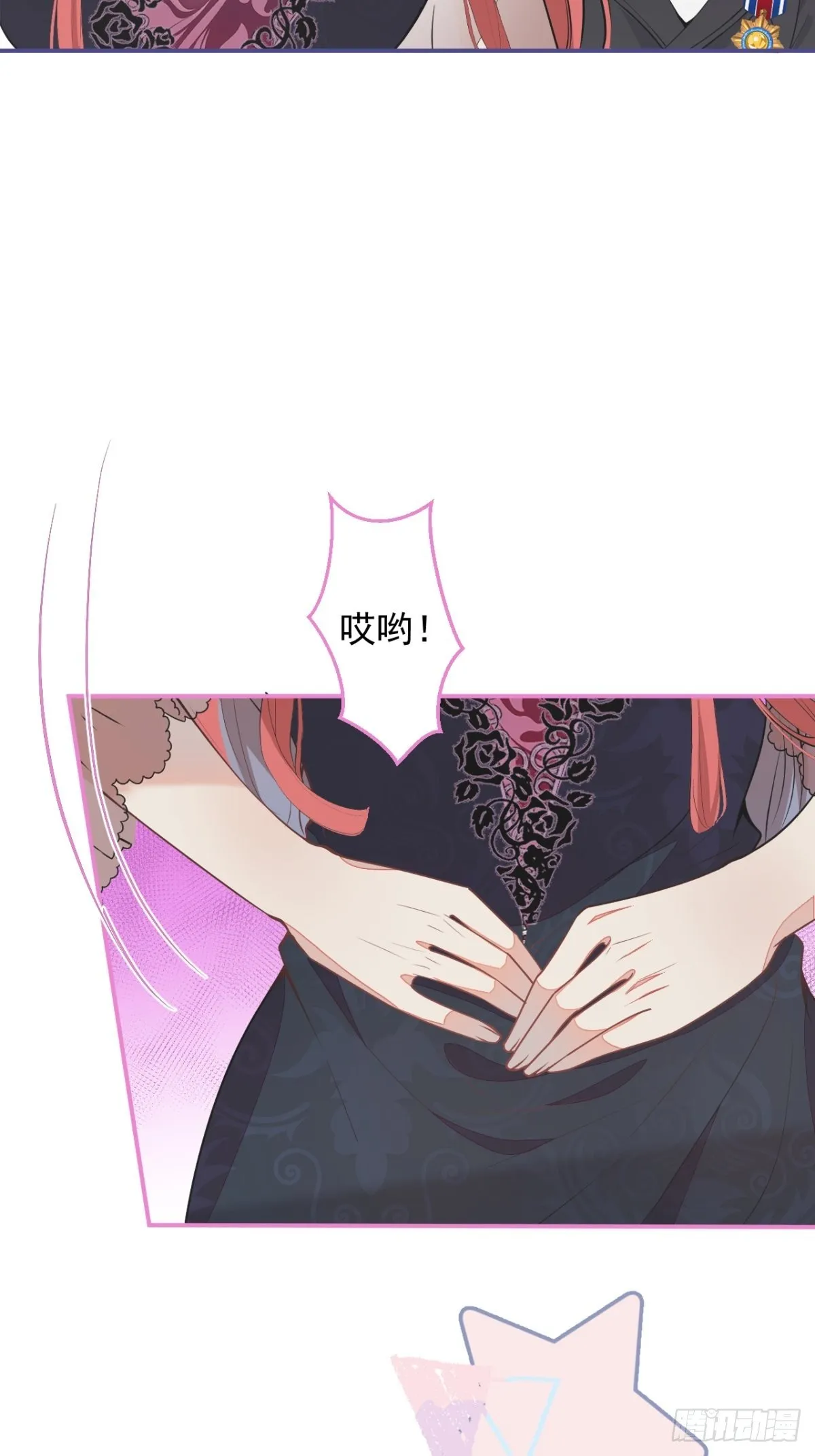 7-喜当妈？！ 第5页