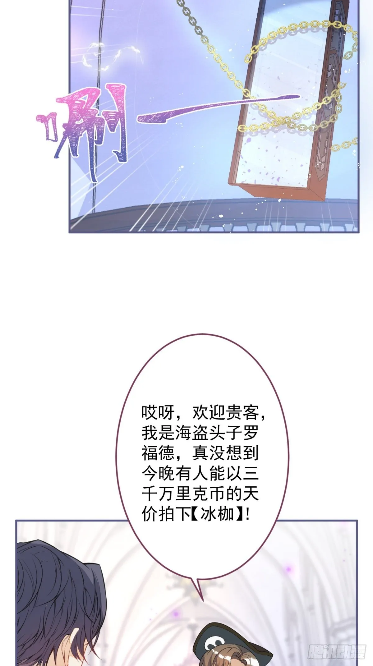 7-喜当妈？！ 第12页