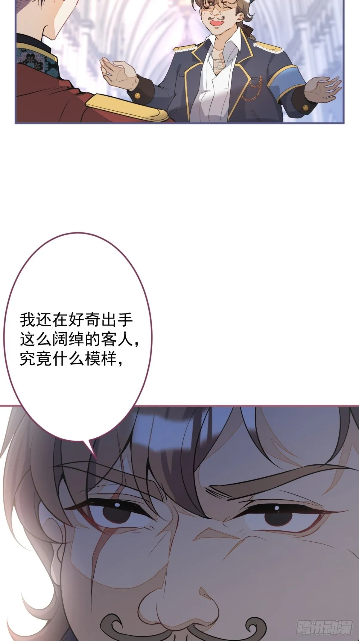 7-喜当妈？！ 第13页
