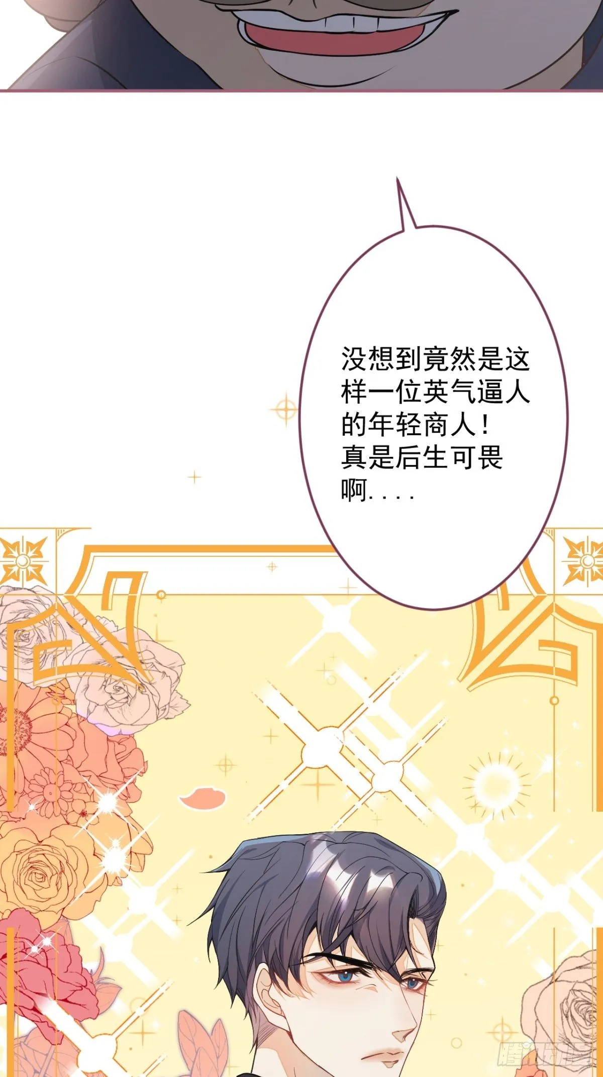 7-喜当妈？！ 第14页
