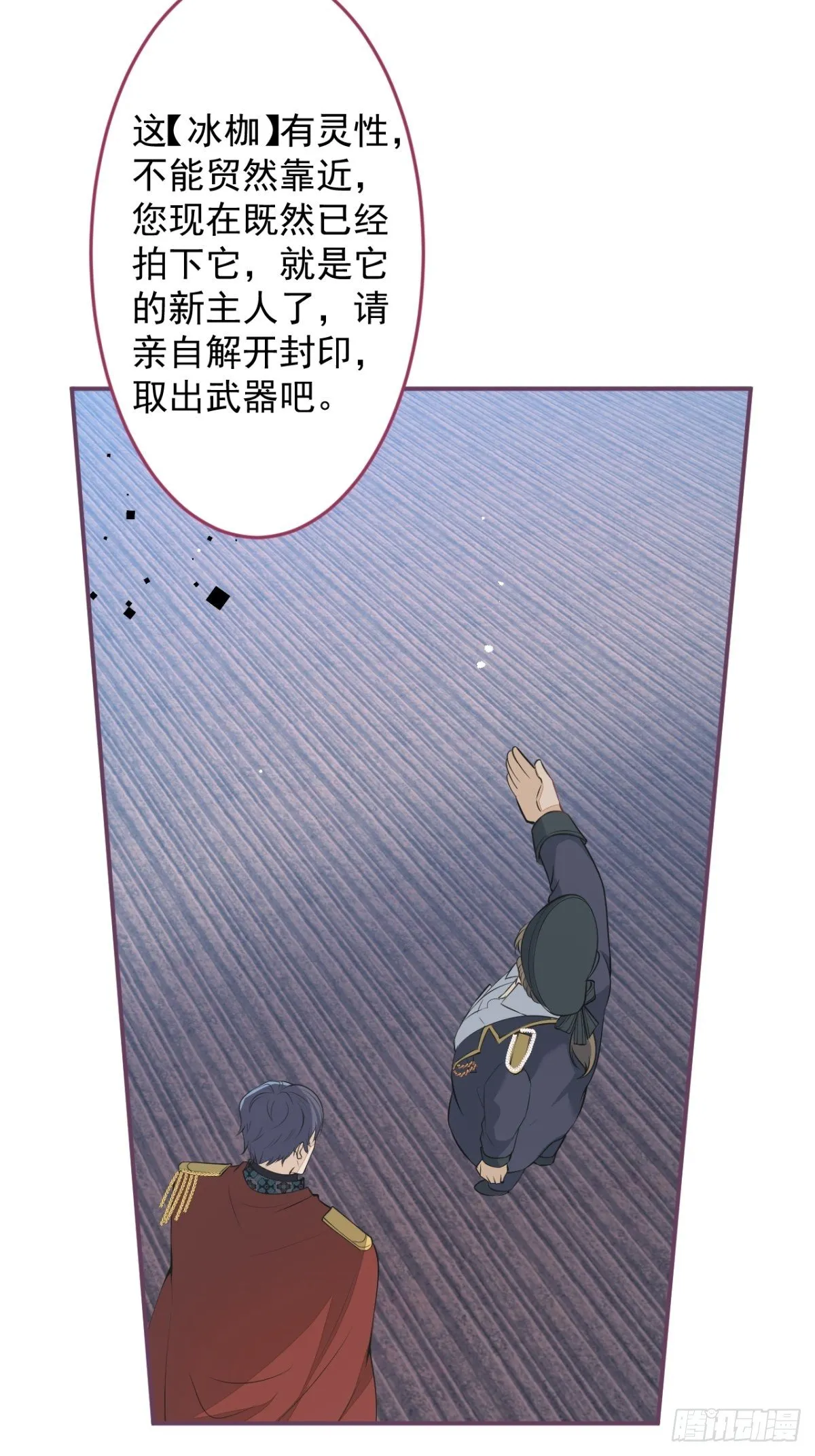 7-喜当妈？！ 第18页