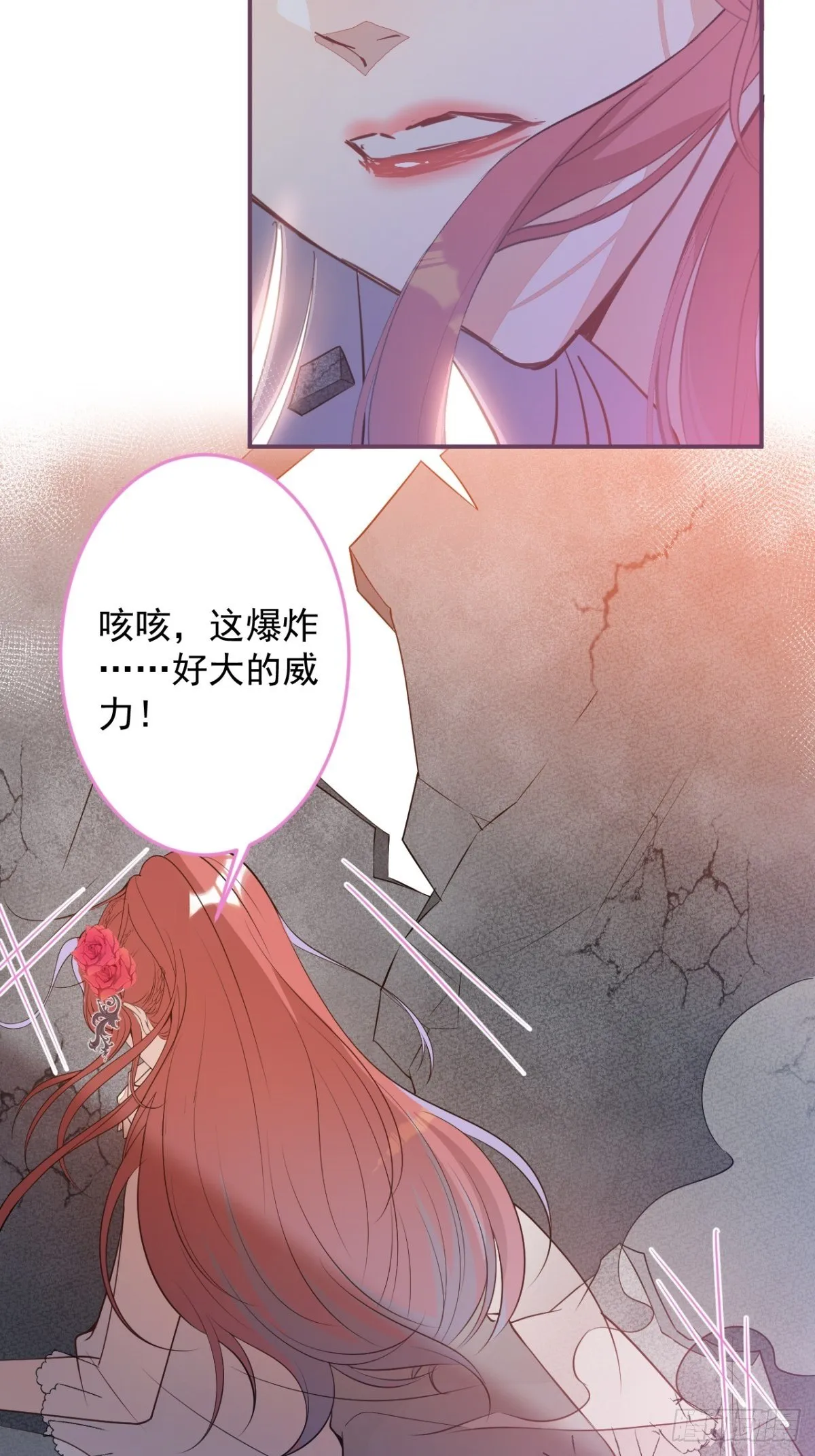 7-喜当妈？！ 第24页