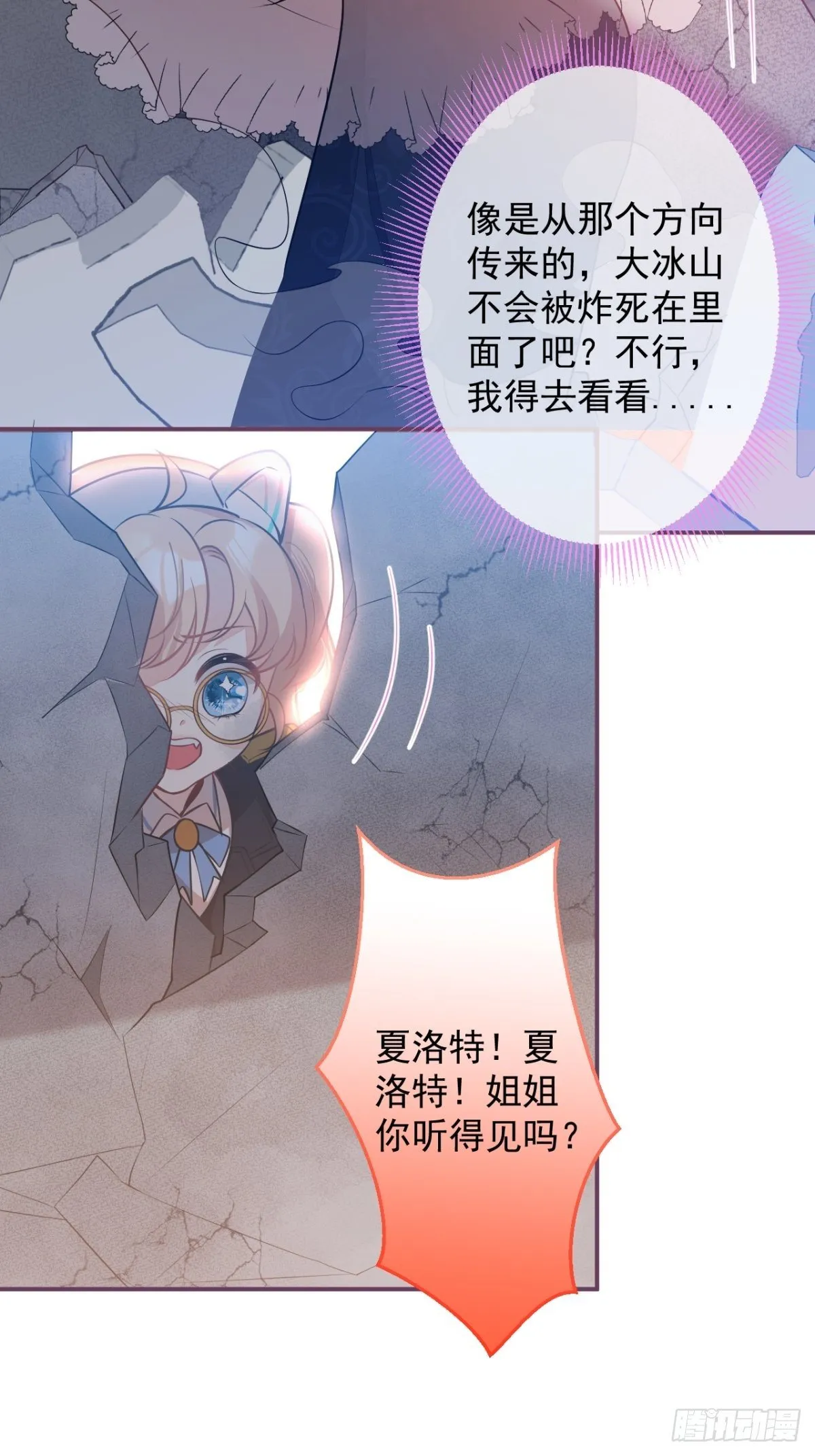 7-喜当妈？！ 第25页