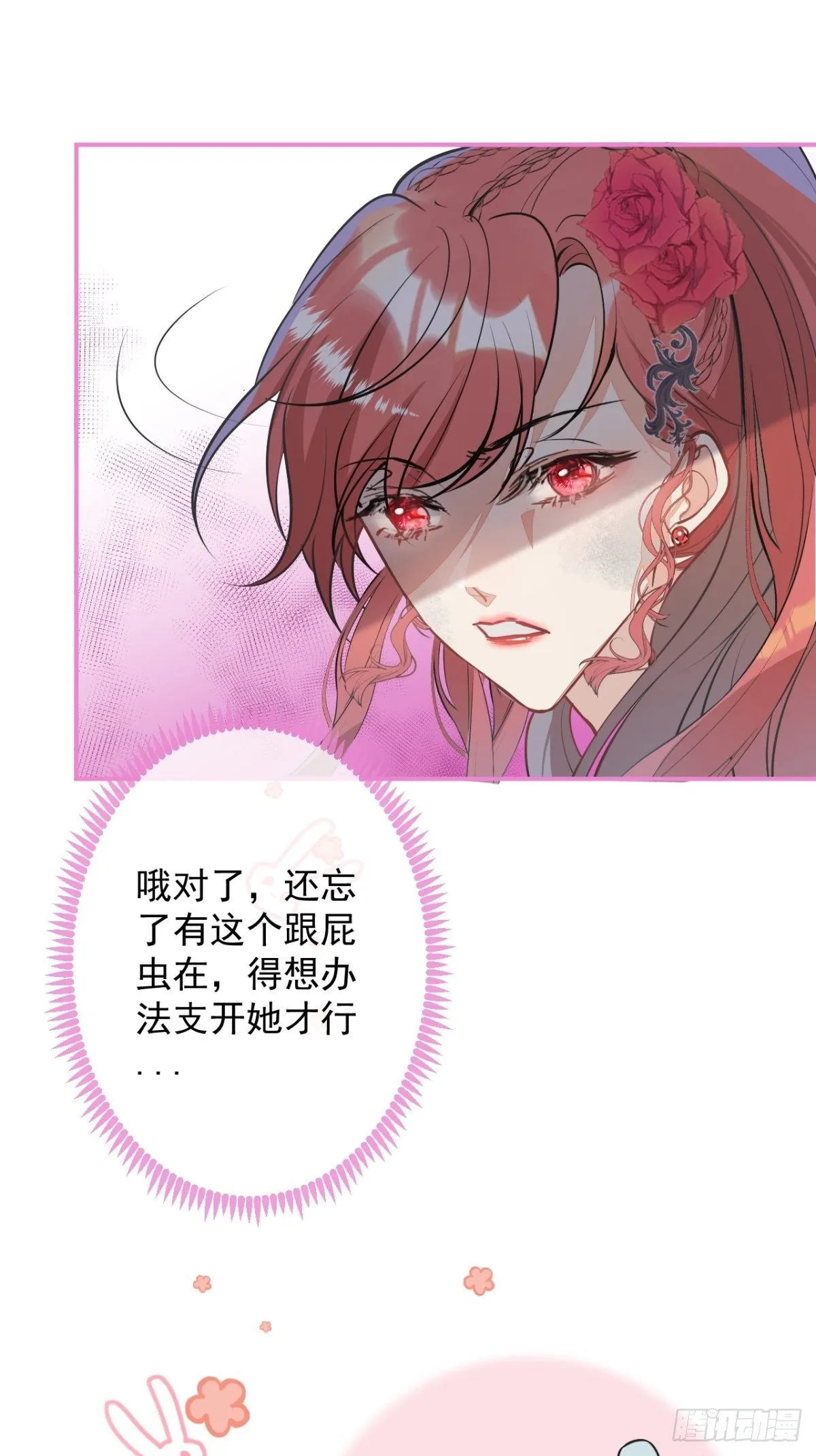 7-喜当妈？！ 第26页