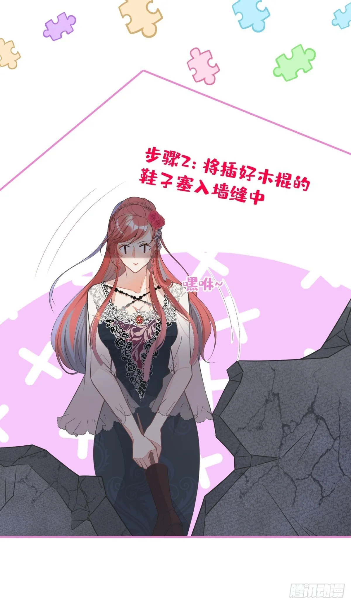 7-喜当妈？！ 第28页
