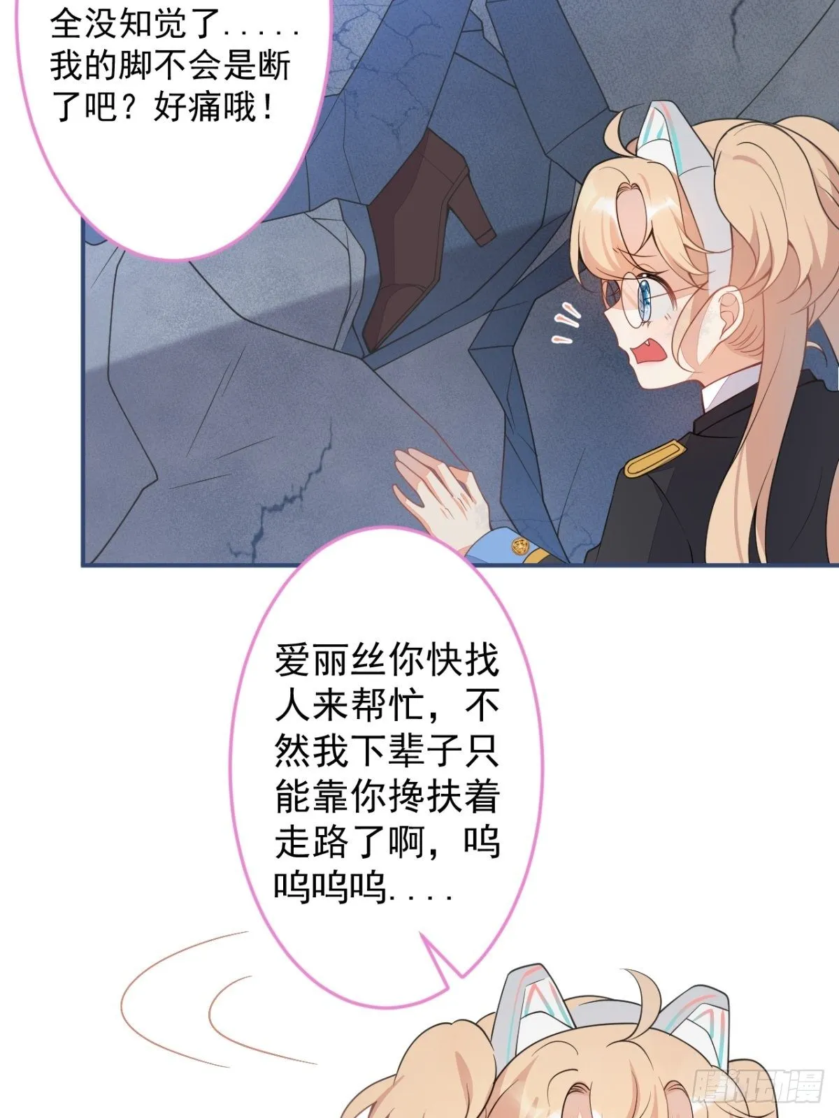 7-喜当妈？！ 第31页
