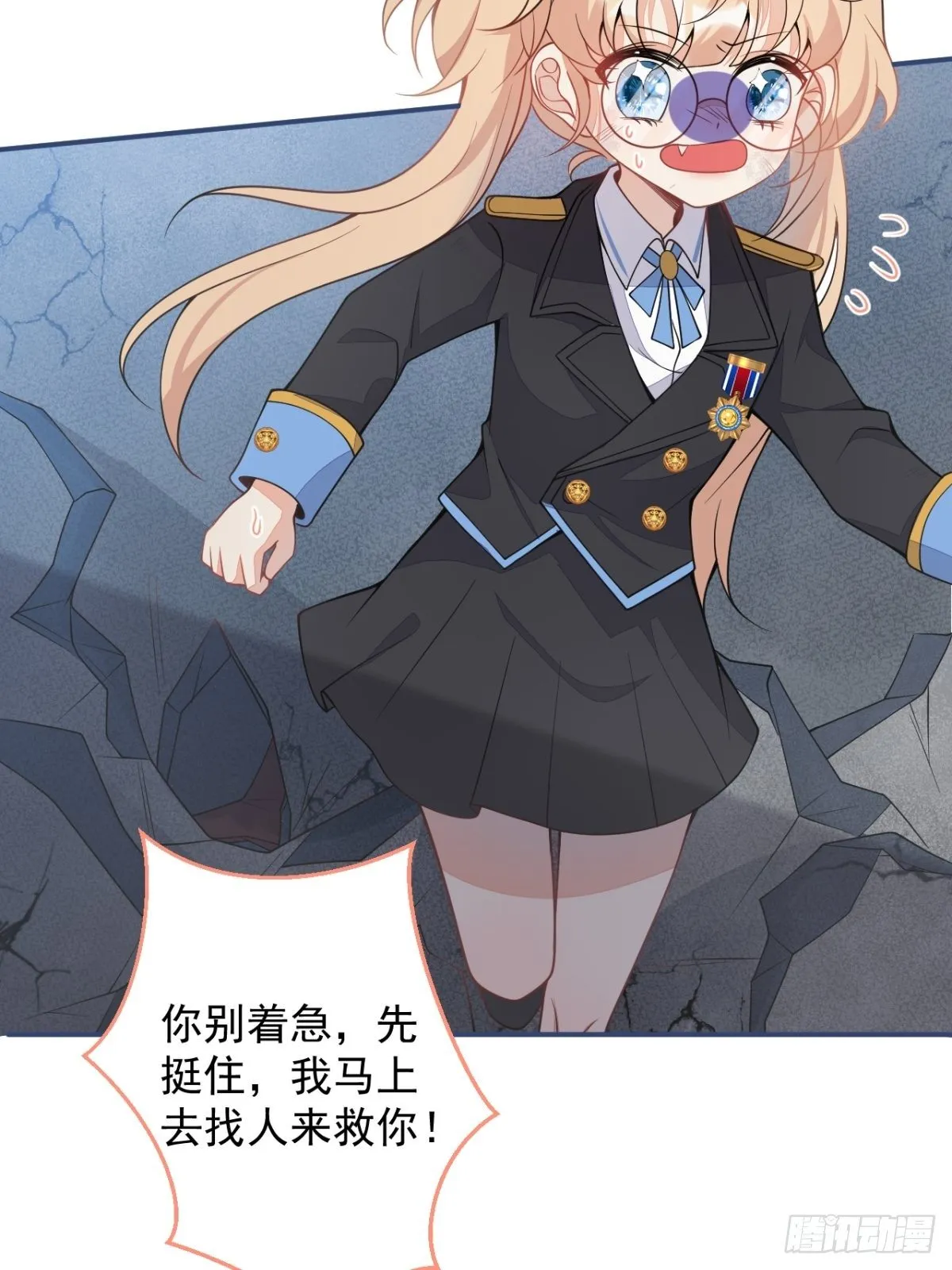 7-喜当妈？！ 第32页