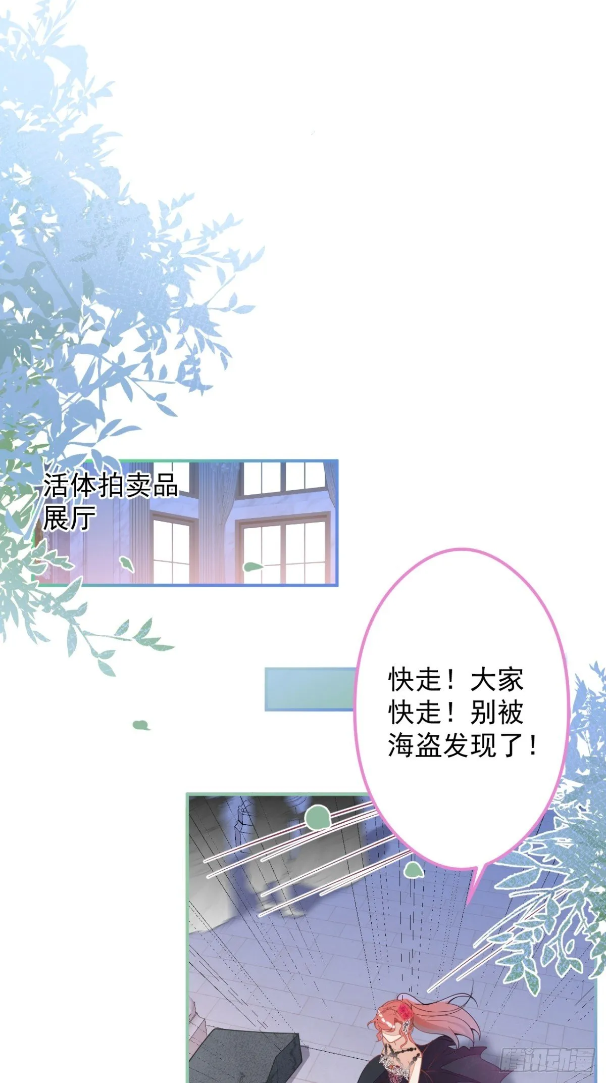 7-喜当妈？！ 第36页