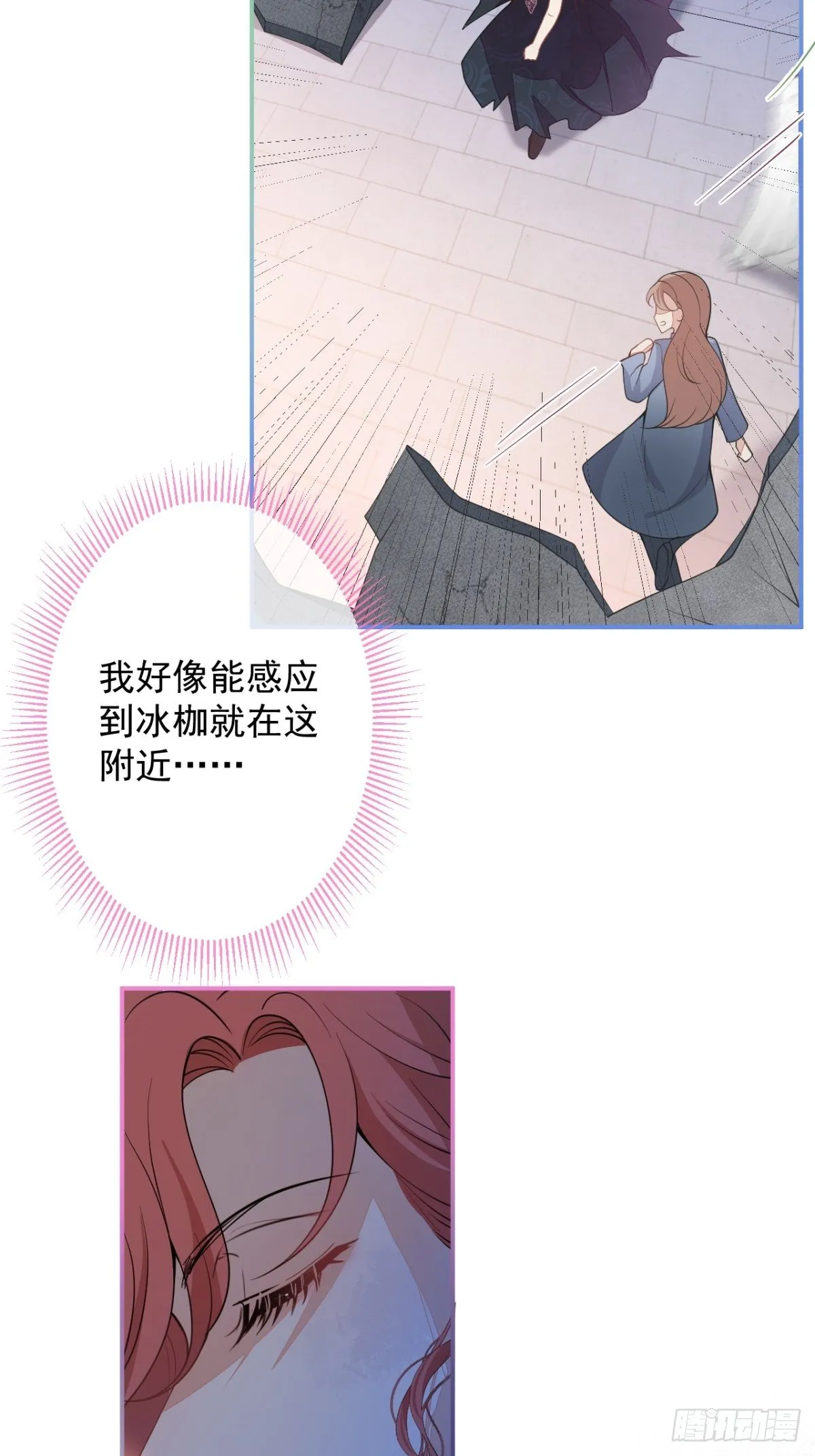 7-喜当妈？！ 第37页