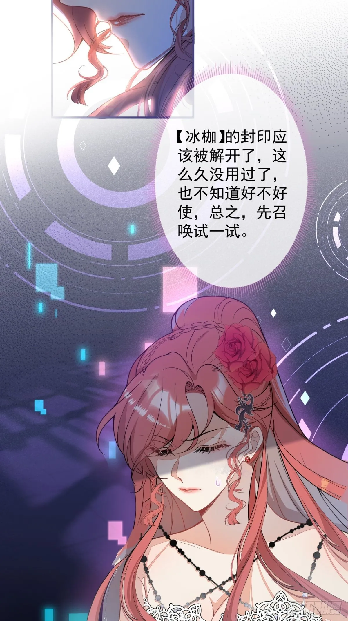 7-喜当妈？！ 第38页
