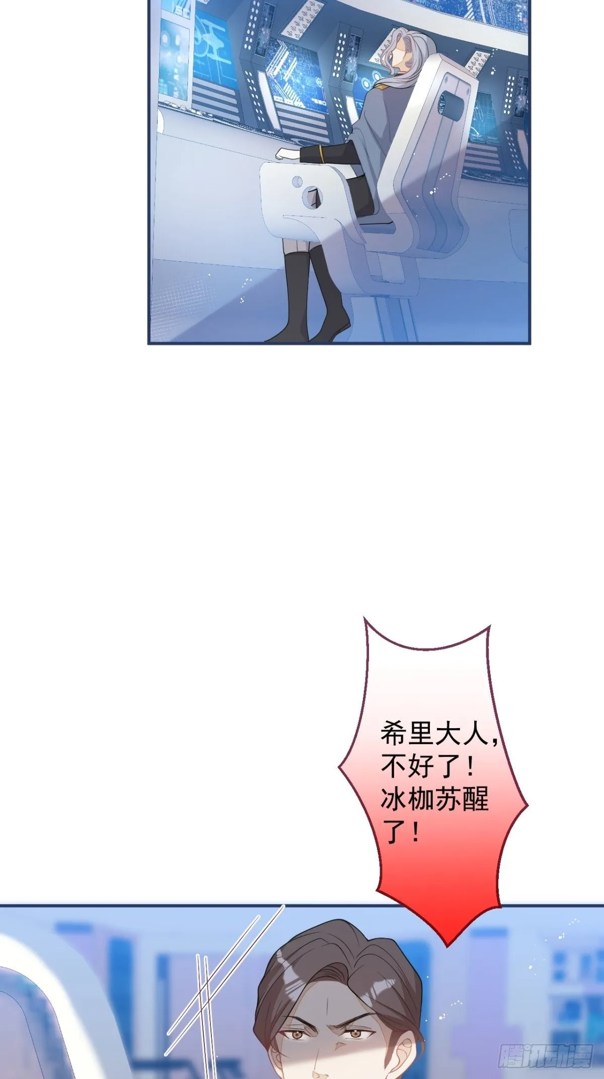 7-喜当妈？！ 第42页
