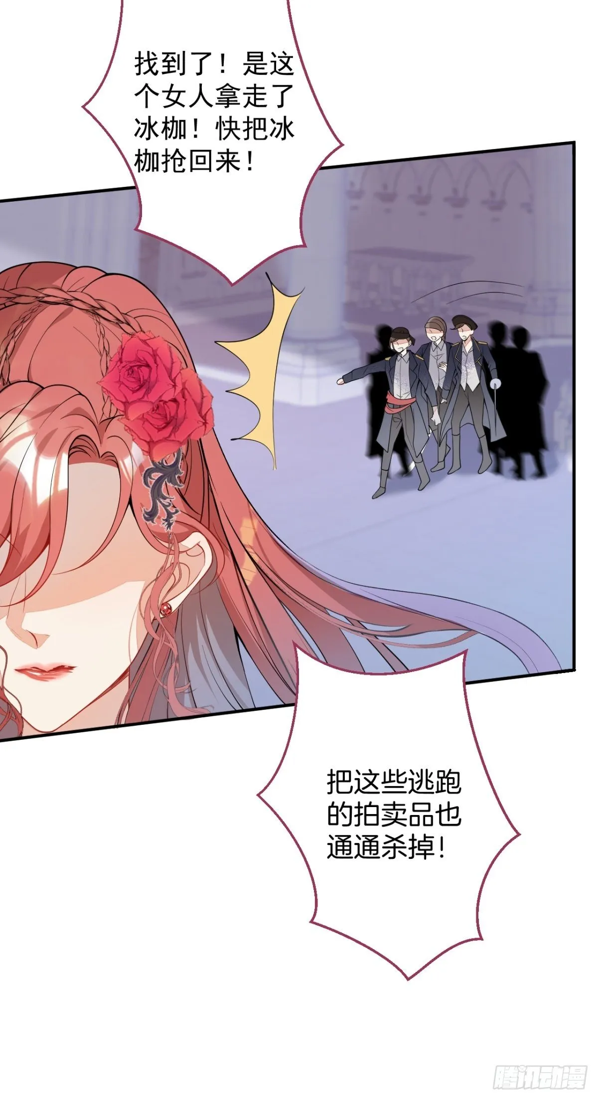 7-喜当妈？！ 第50页