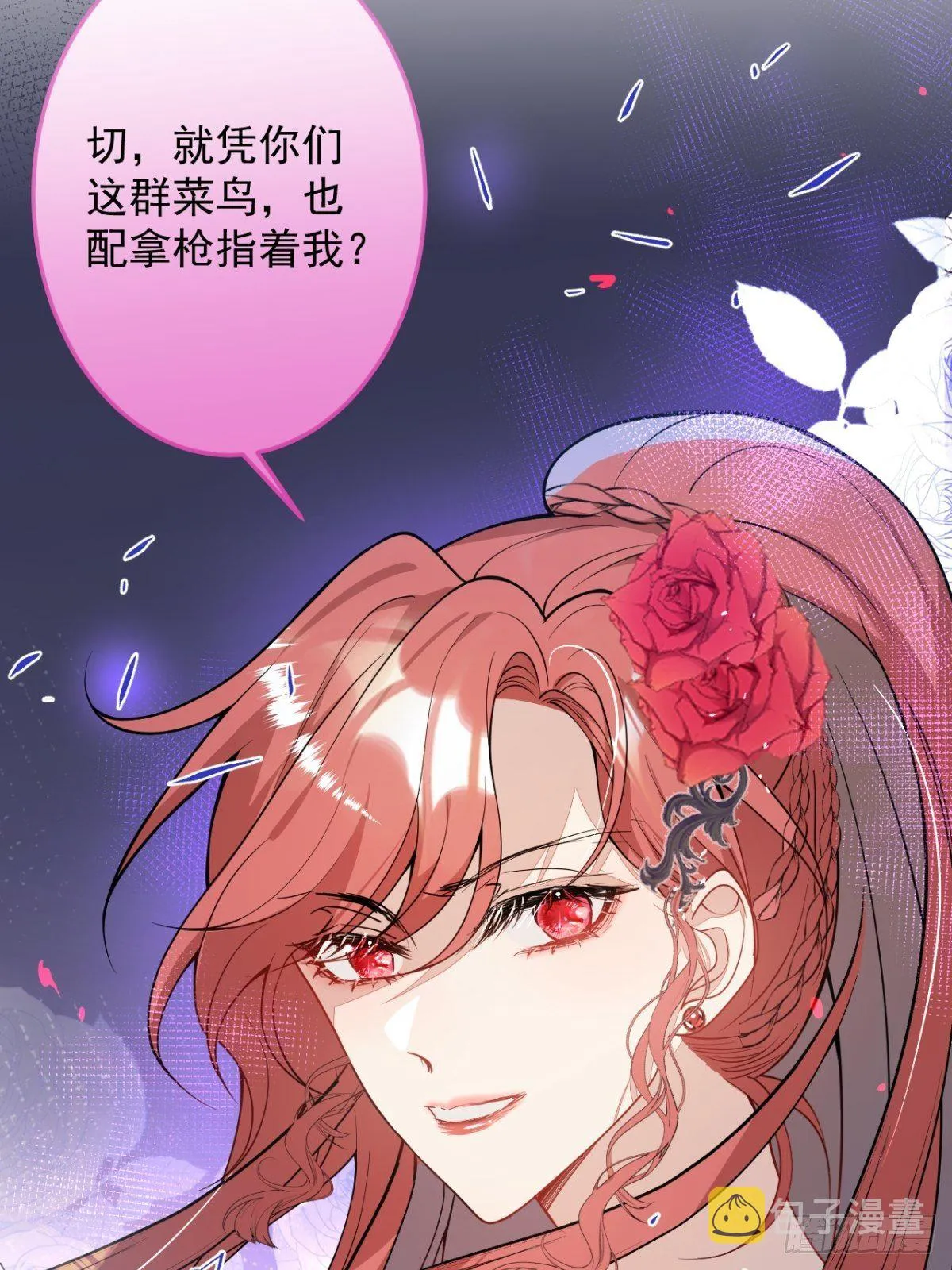 7-喜当妈？！ 第52页