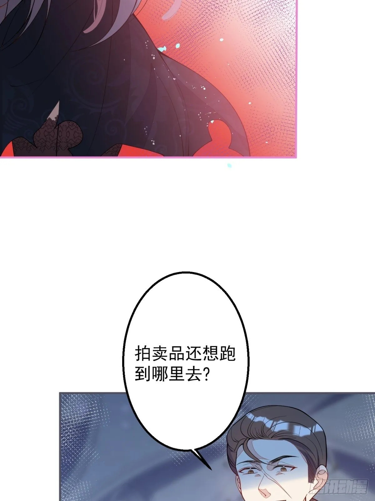 7-喜当妈？！ 第57页