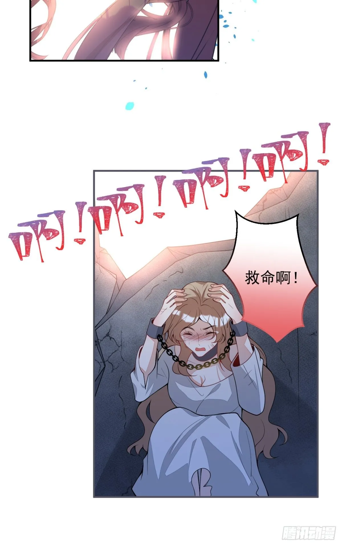 7-喜当妈？！ 第60页