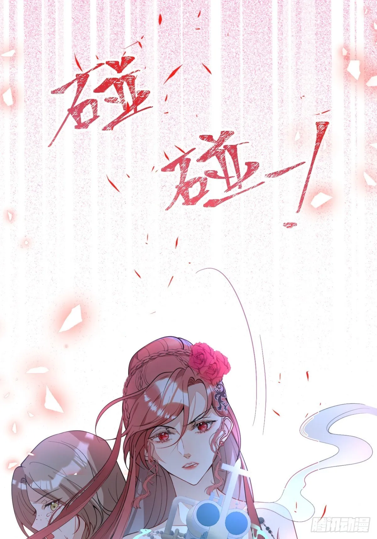 7-喜当妈？！ 第62页