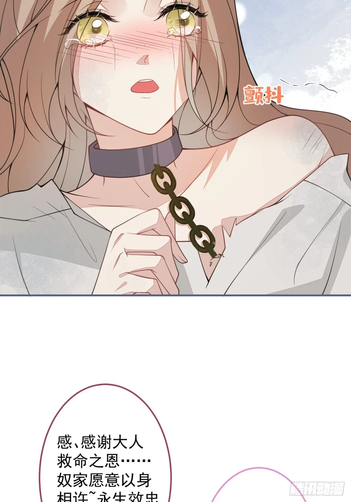 7-喜当妈？！ 第66页