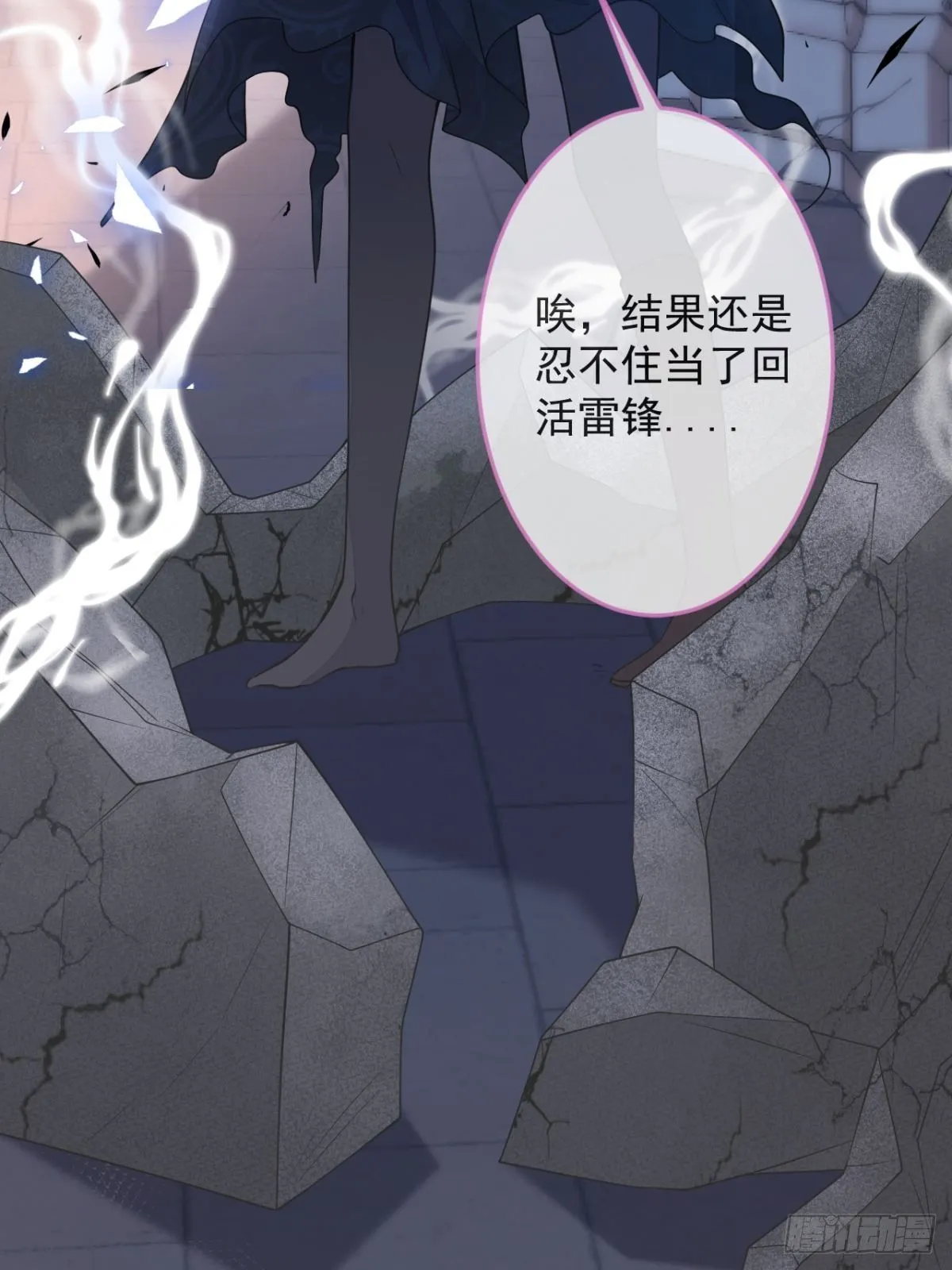7-喜当妈？！ 第69页