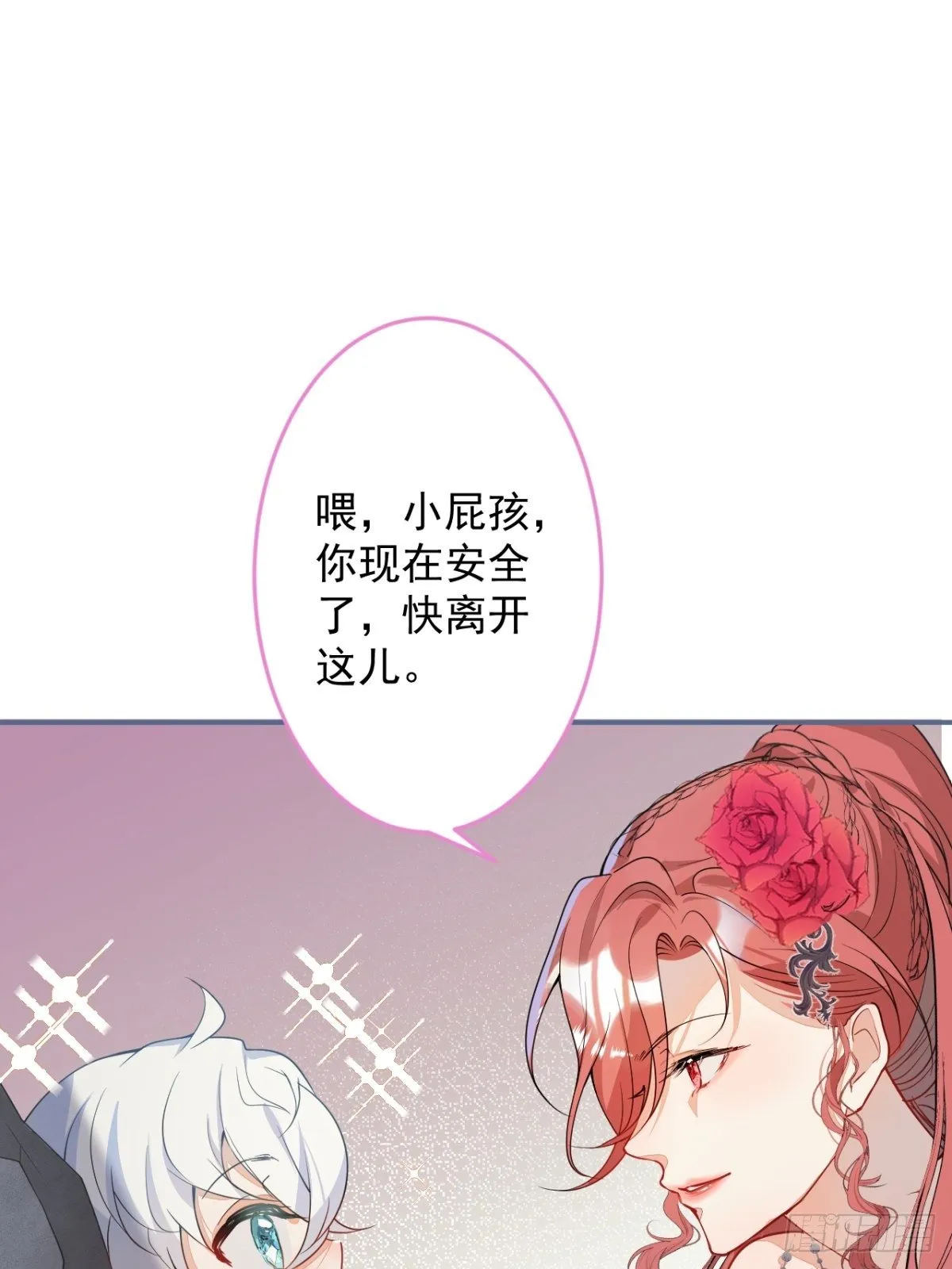 7-喜当妈？！ 第71页