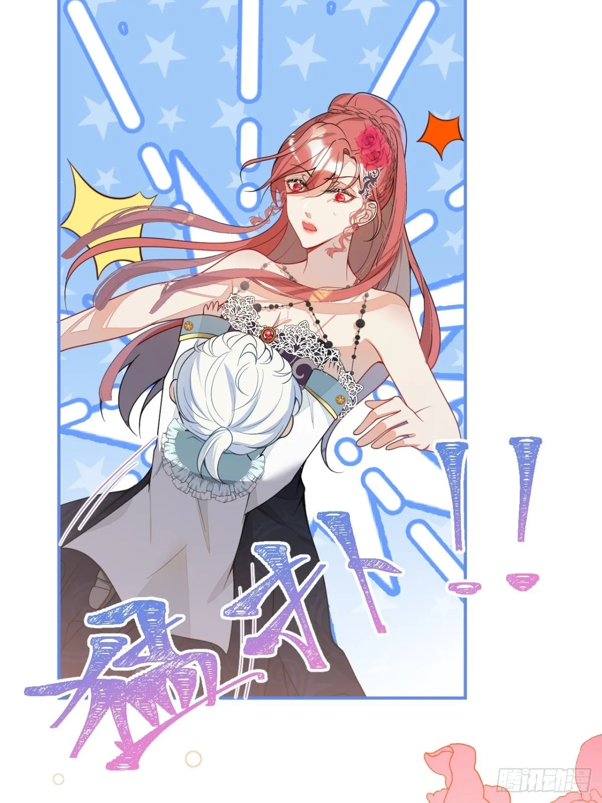 7-喜当妈？！ 第73页