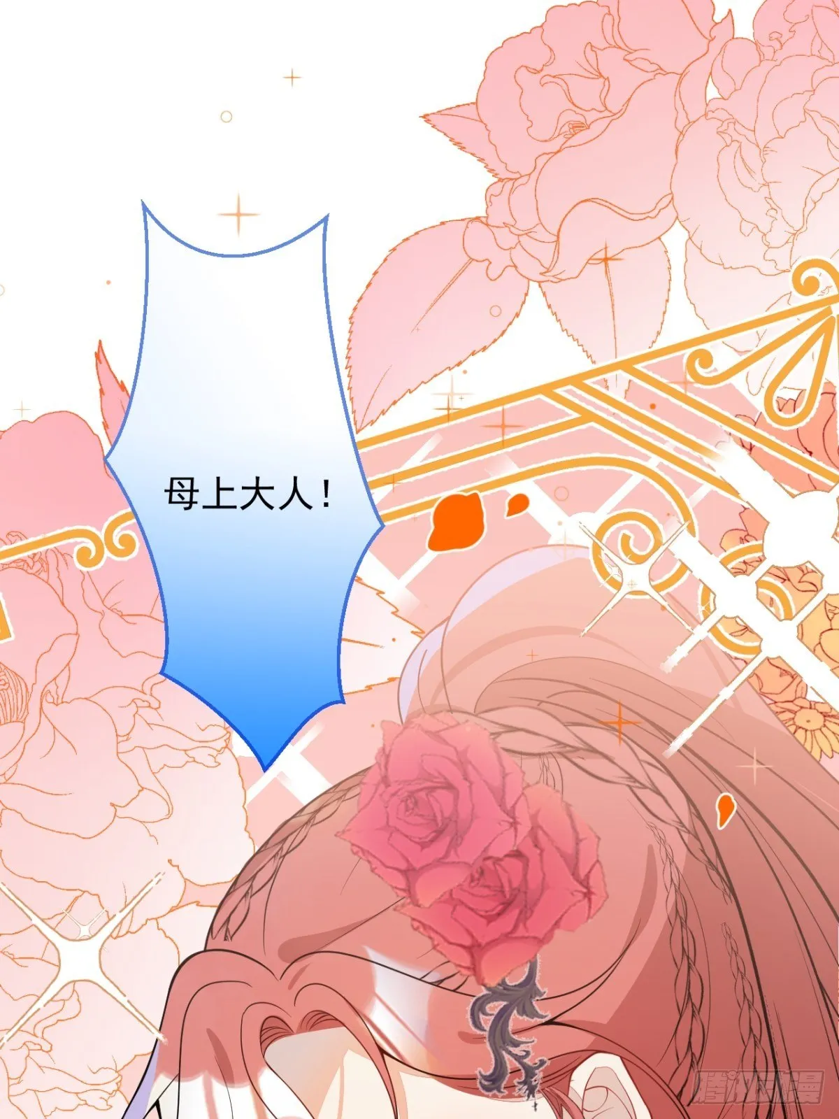 7-喜当妈？！ 第74页