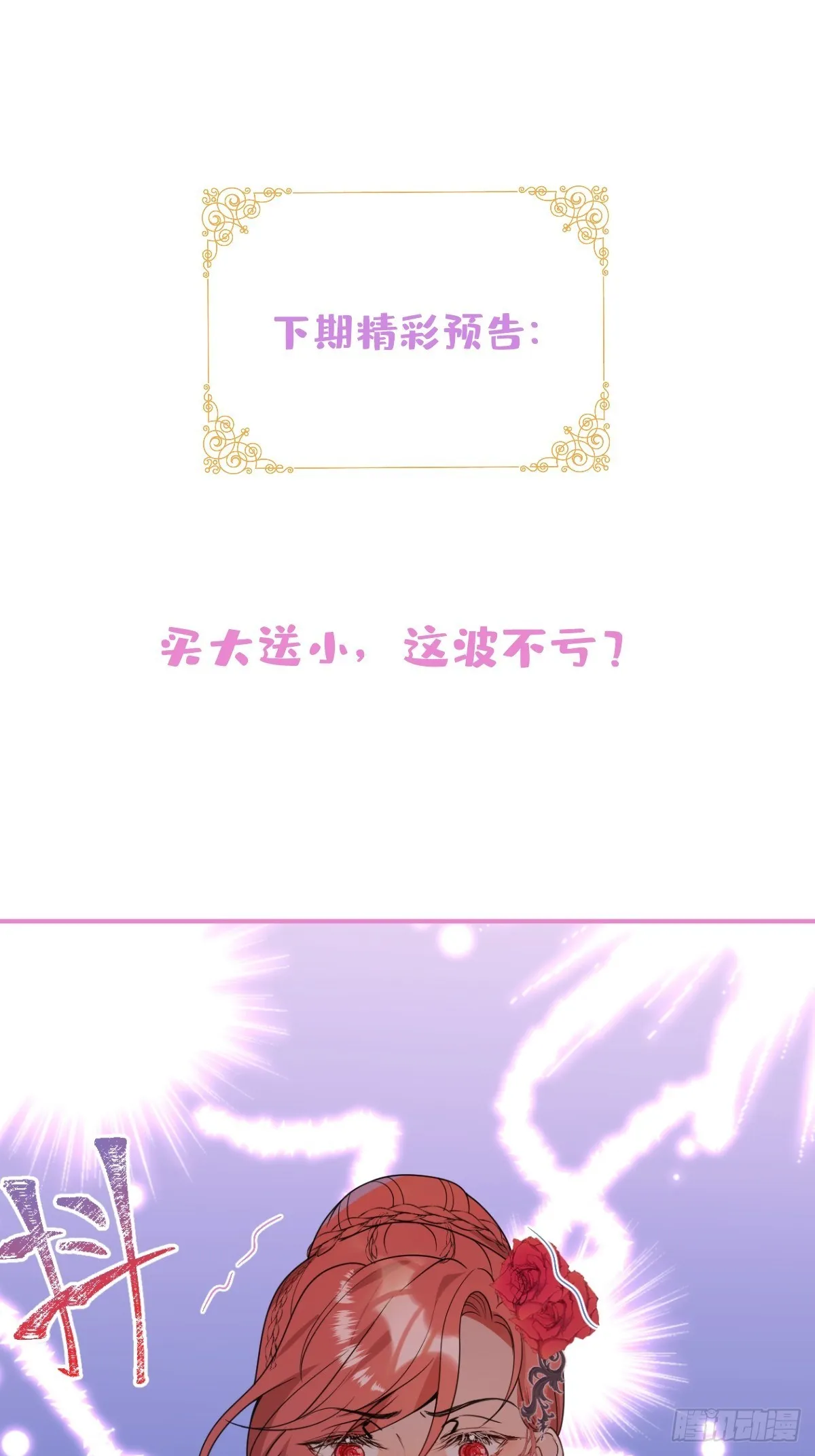 7-喜当妈？！ 第77页