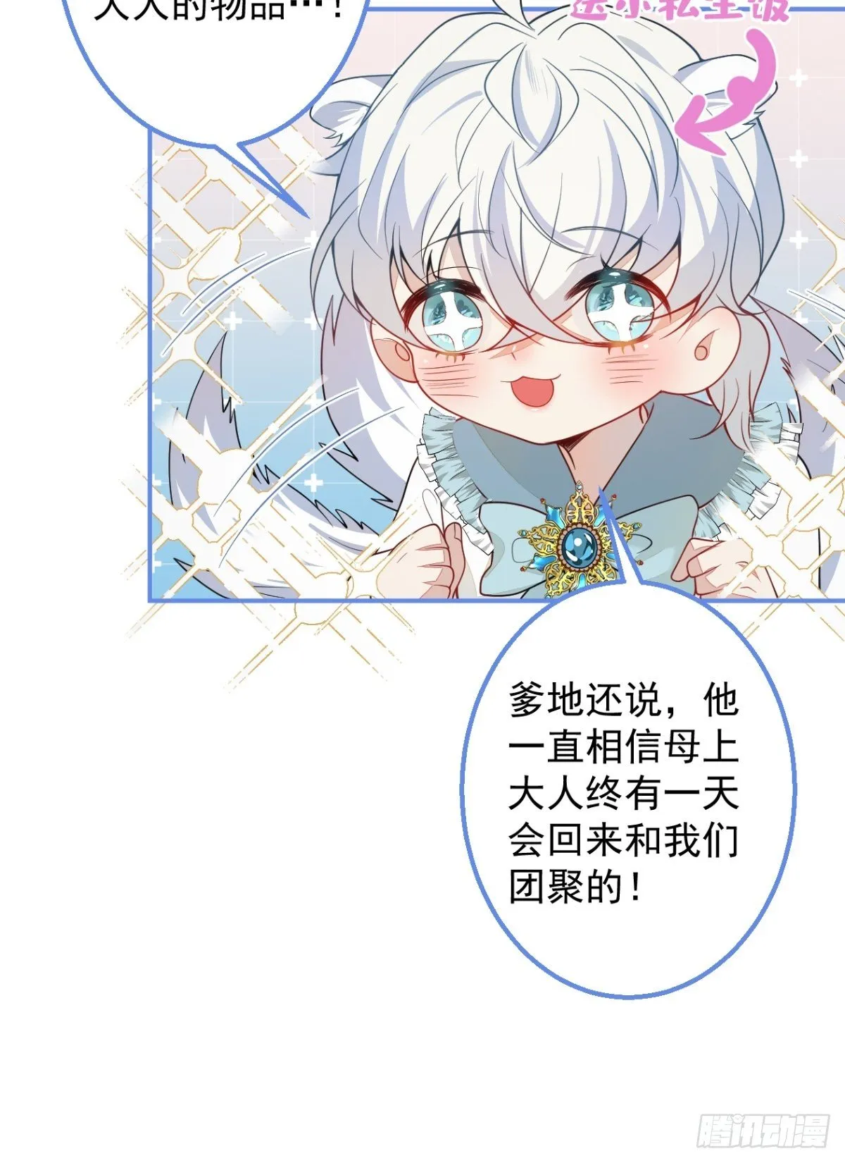 7-喜当妈？！ 第79页