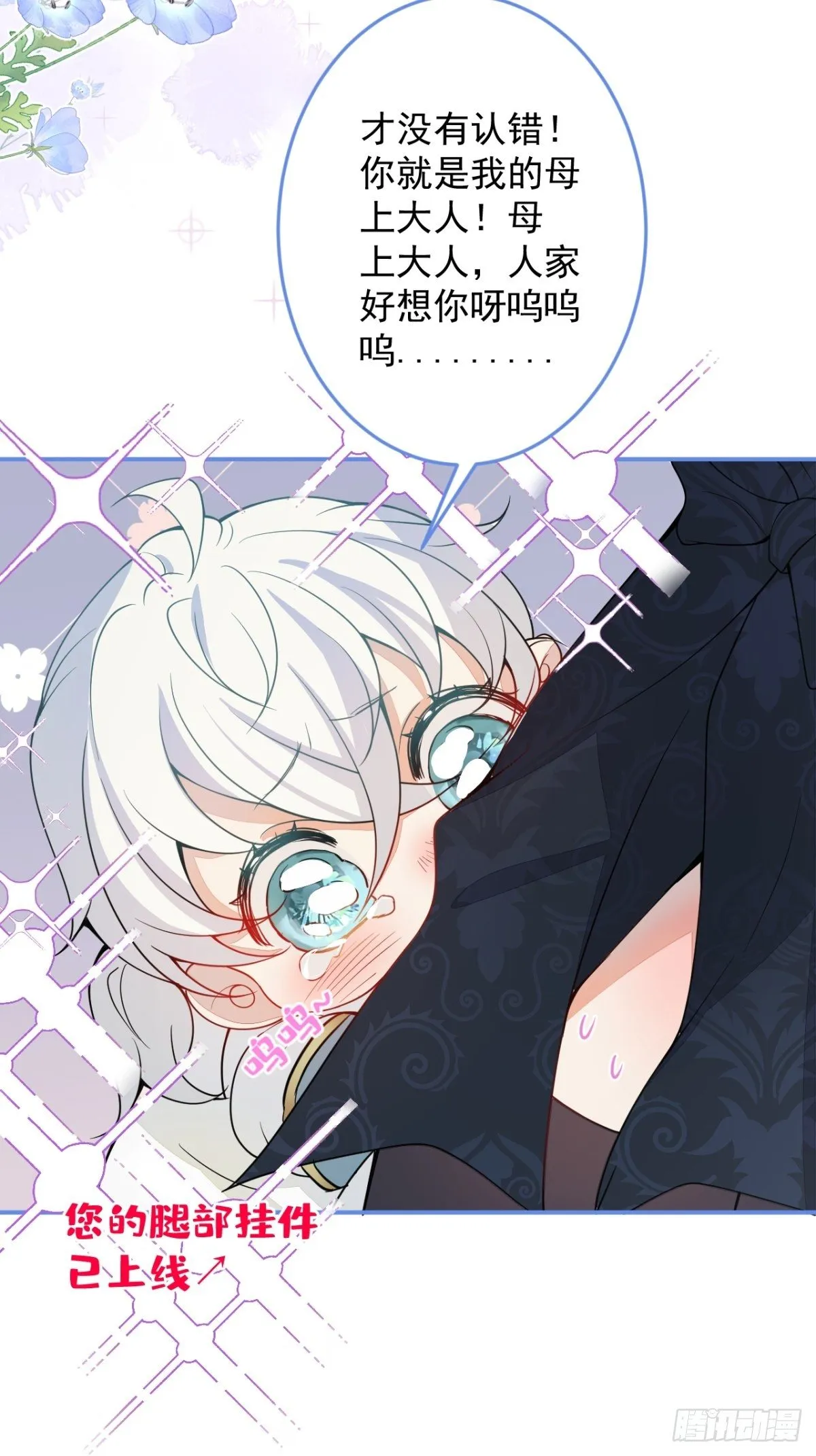 8-私生饭不是吧？！ 第6页