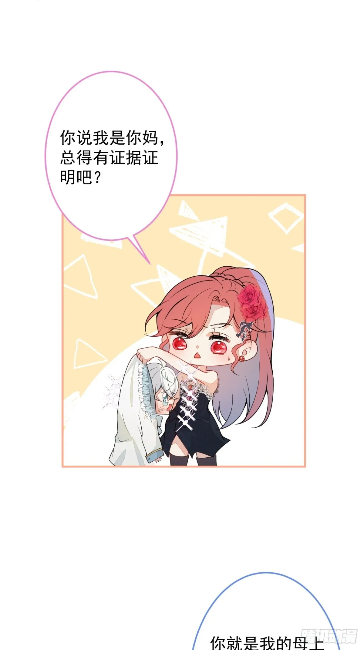 8-私生饭不是吧？！ 第7页