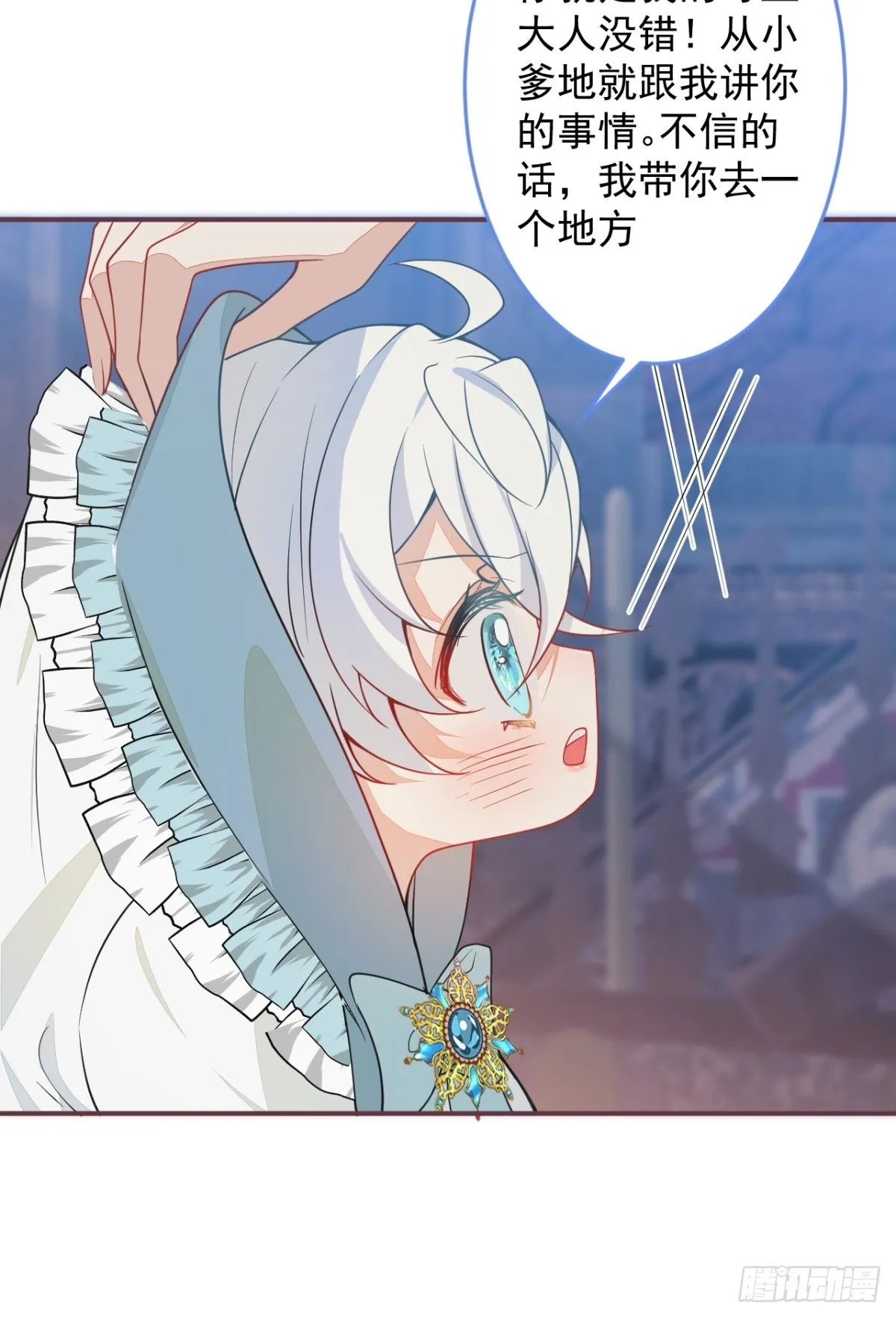 8-私生饭不是吧？！ 第8页
