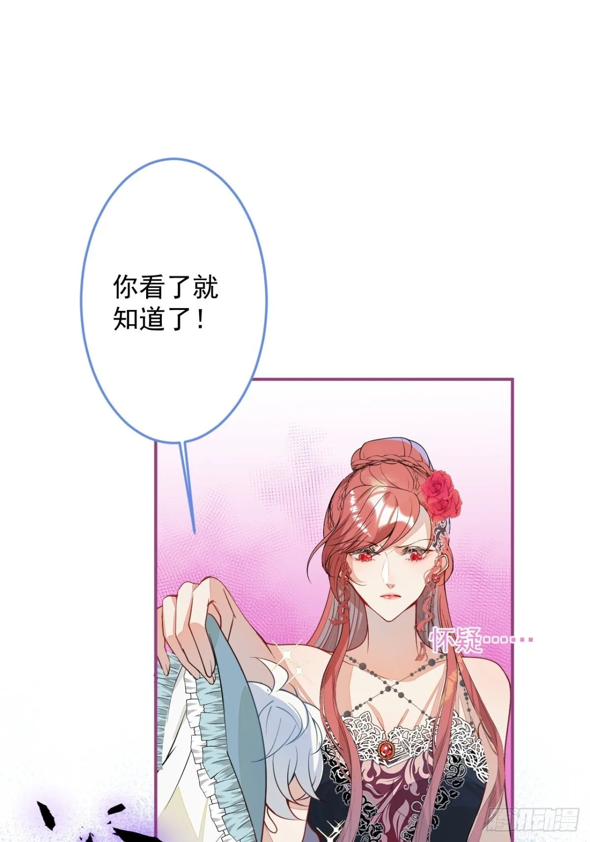 8-私生饭不是吧？！ 第9页