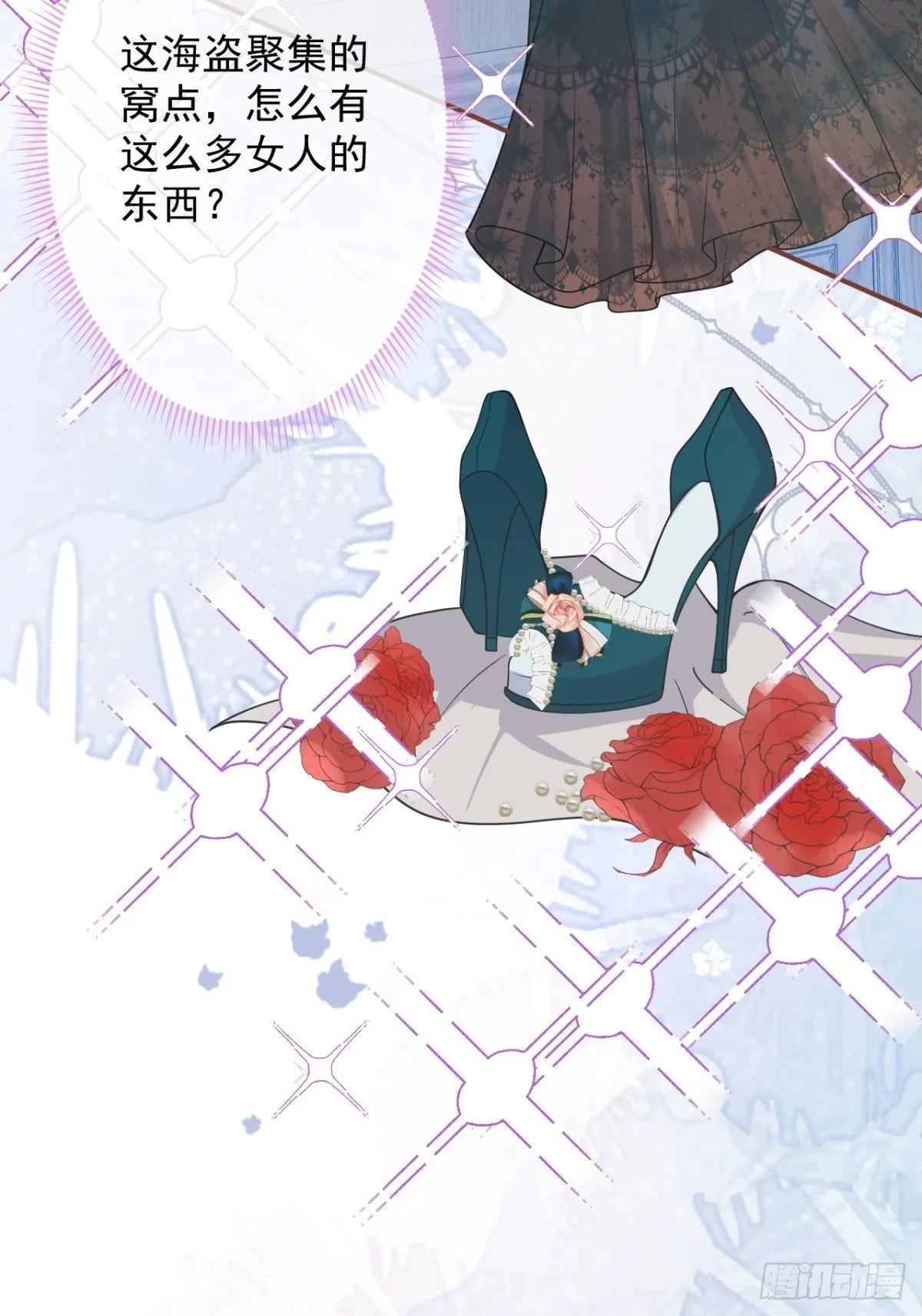 8-私生饭不是吧？！ 第14页