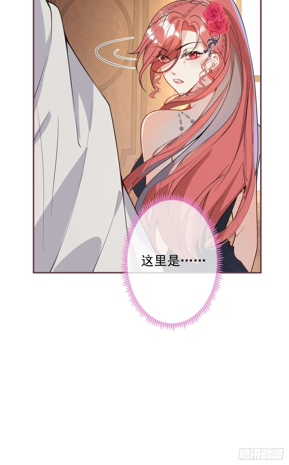 8-私生饭不是吧？！ 第17页