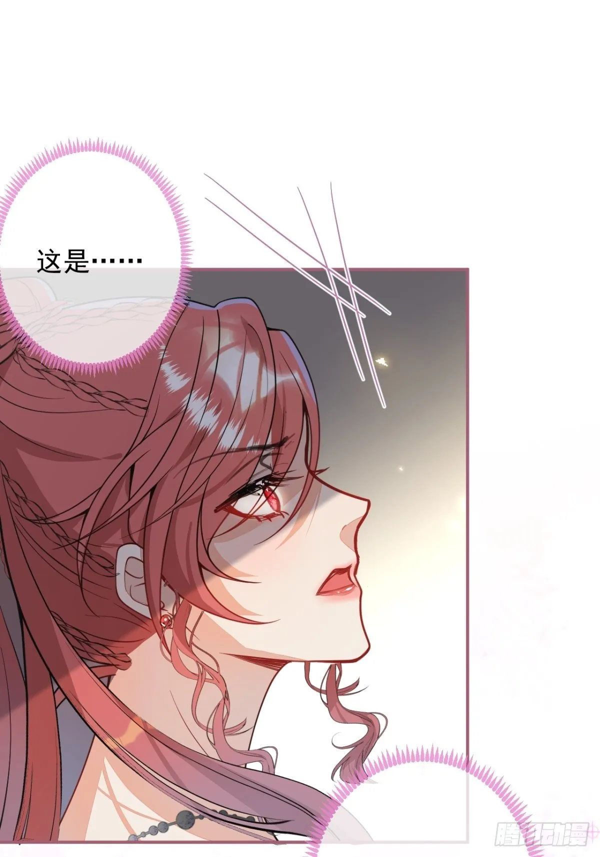8-私生饭不是吧？！ 第20页