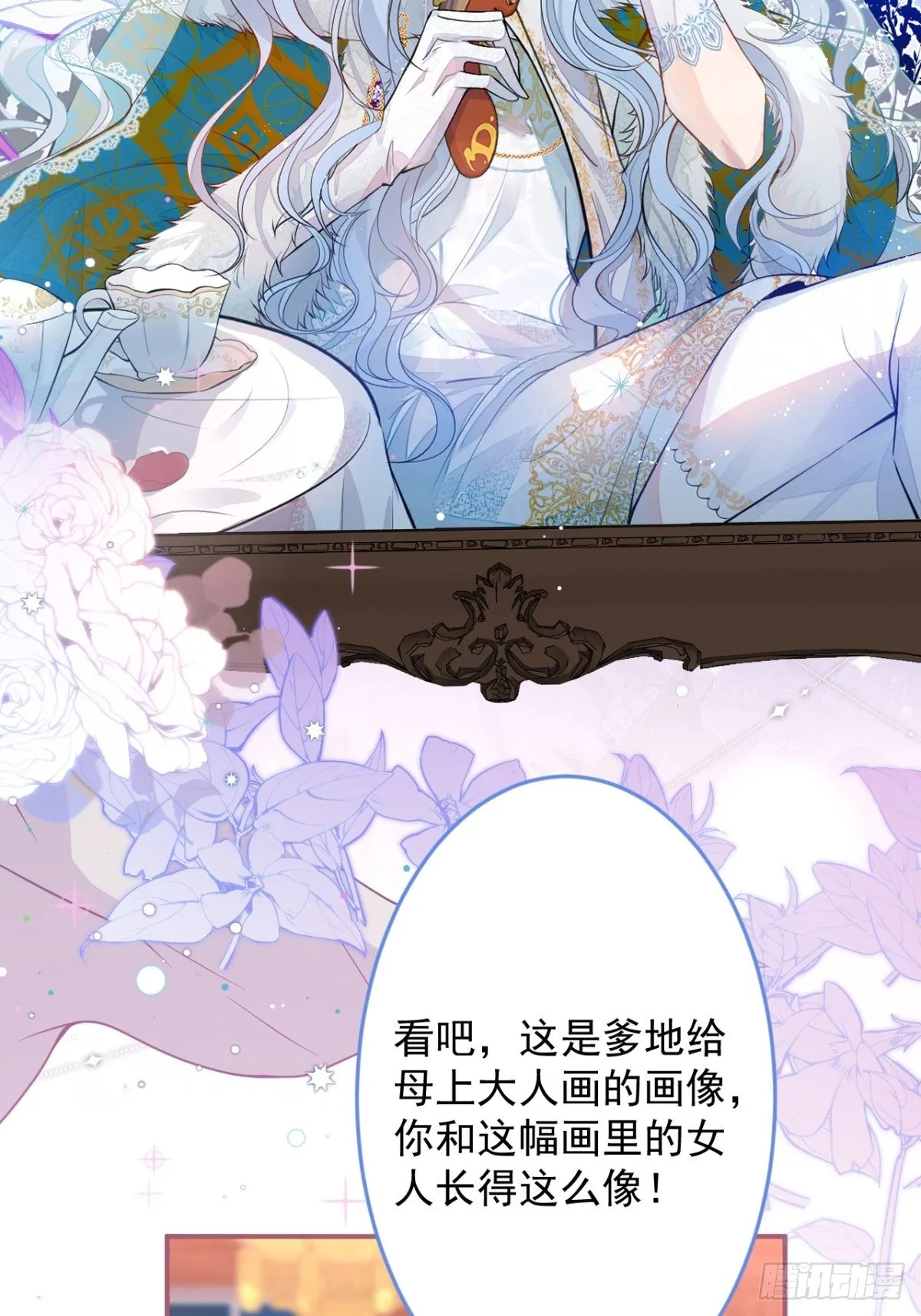 8-私生饭不是吧？！ 第22页