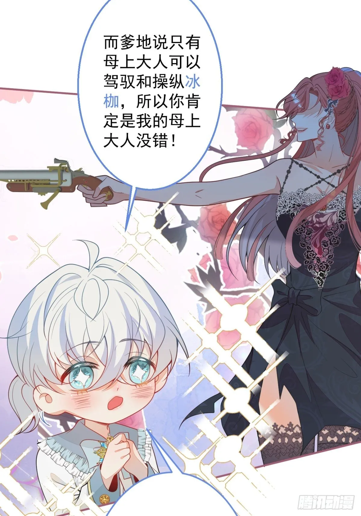 8-私生饭不是吧？！ 第24页