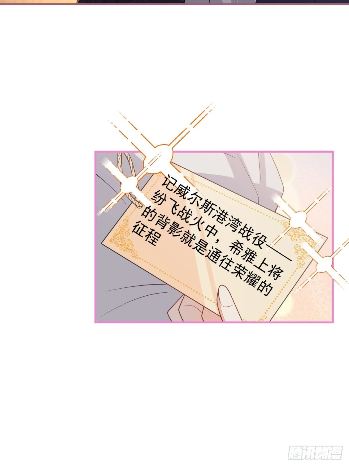 8-私生饭不是吧？！ 第27页