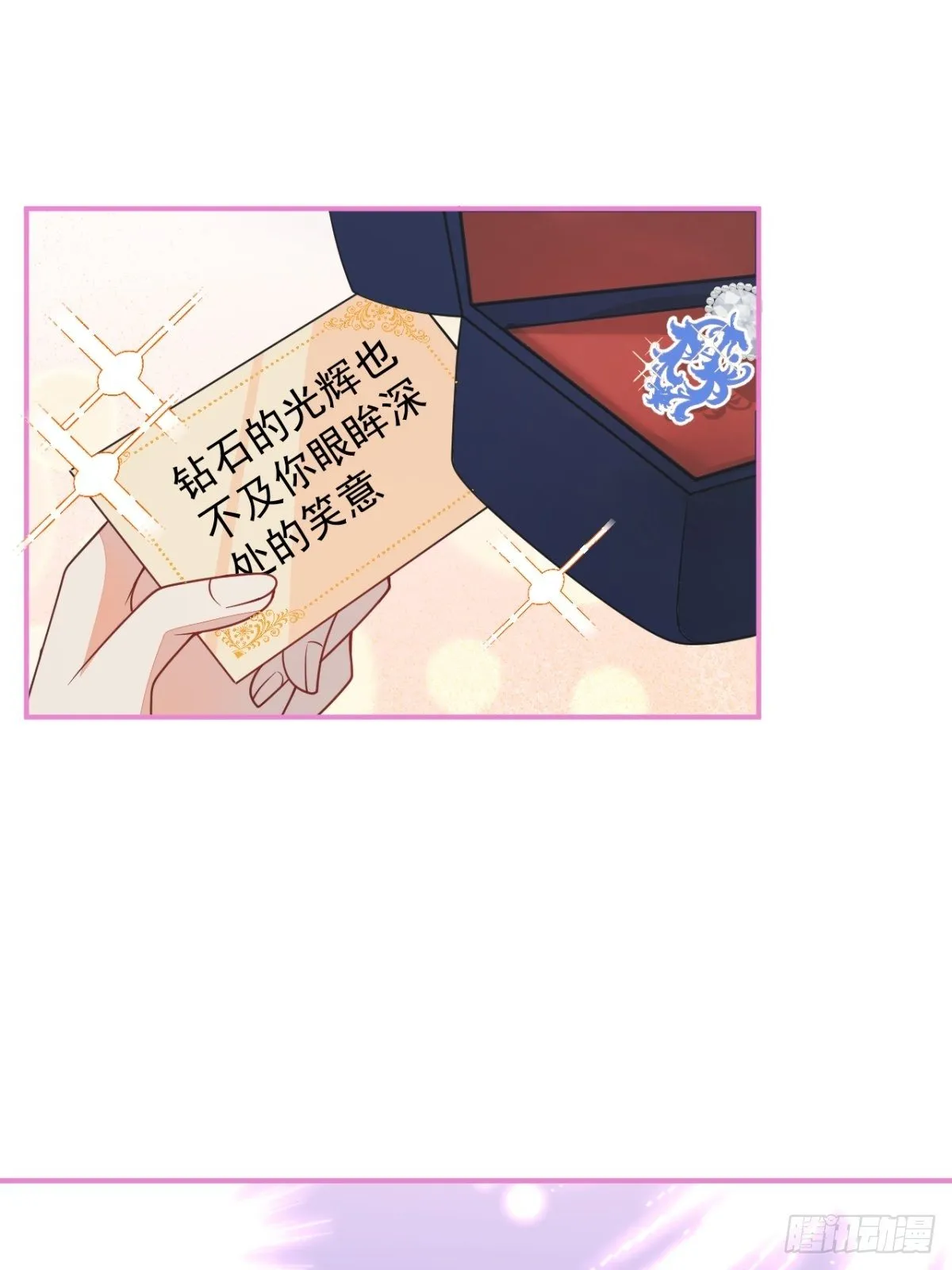 8-私生饭不是吧？！ 第28页