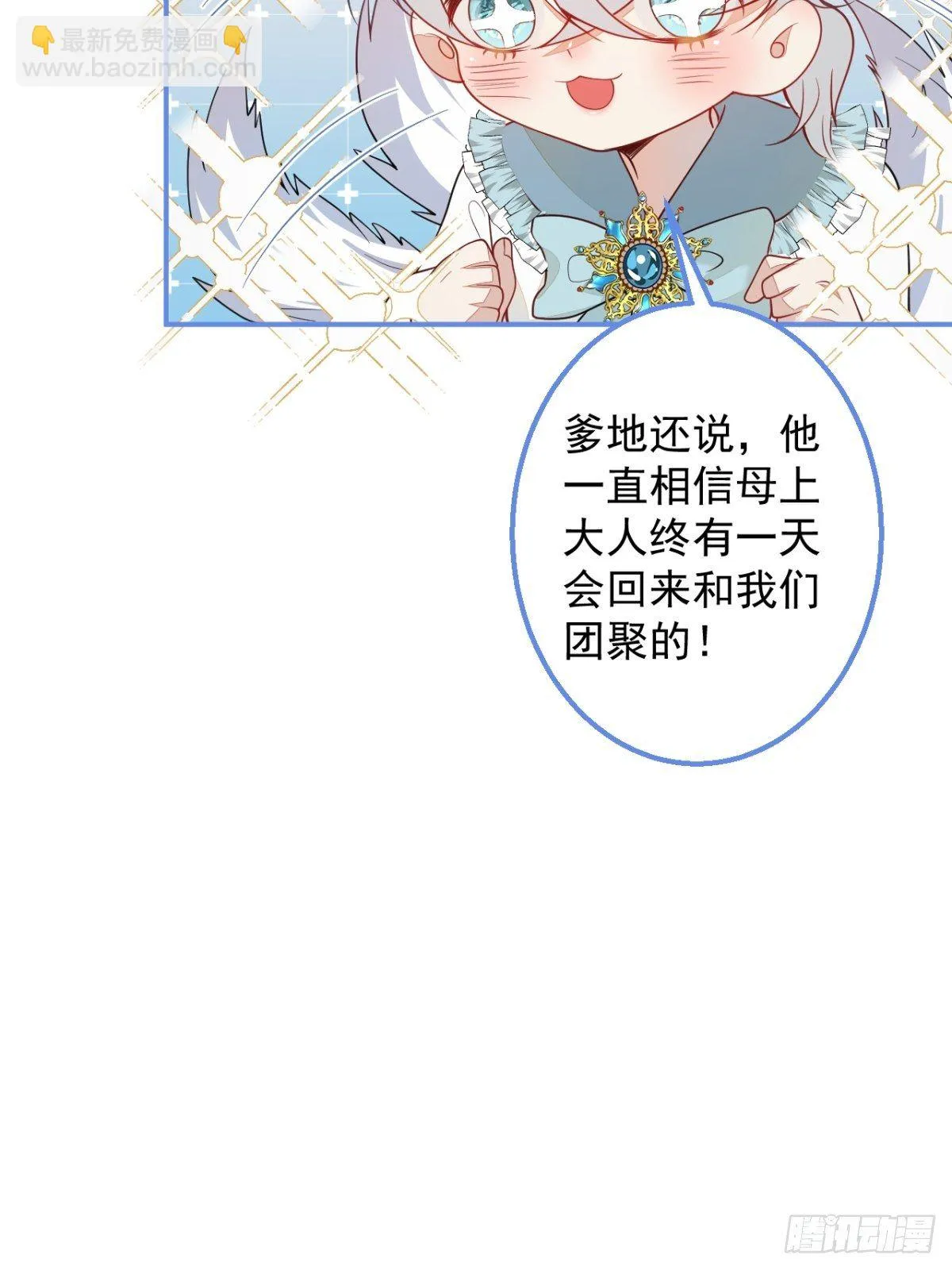 8-私生饭不是吧？！ 第31页