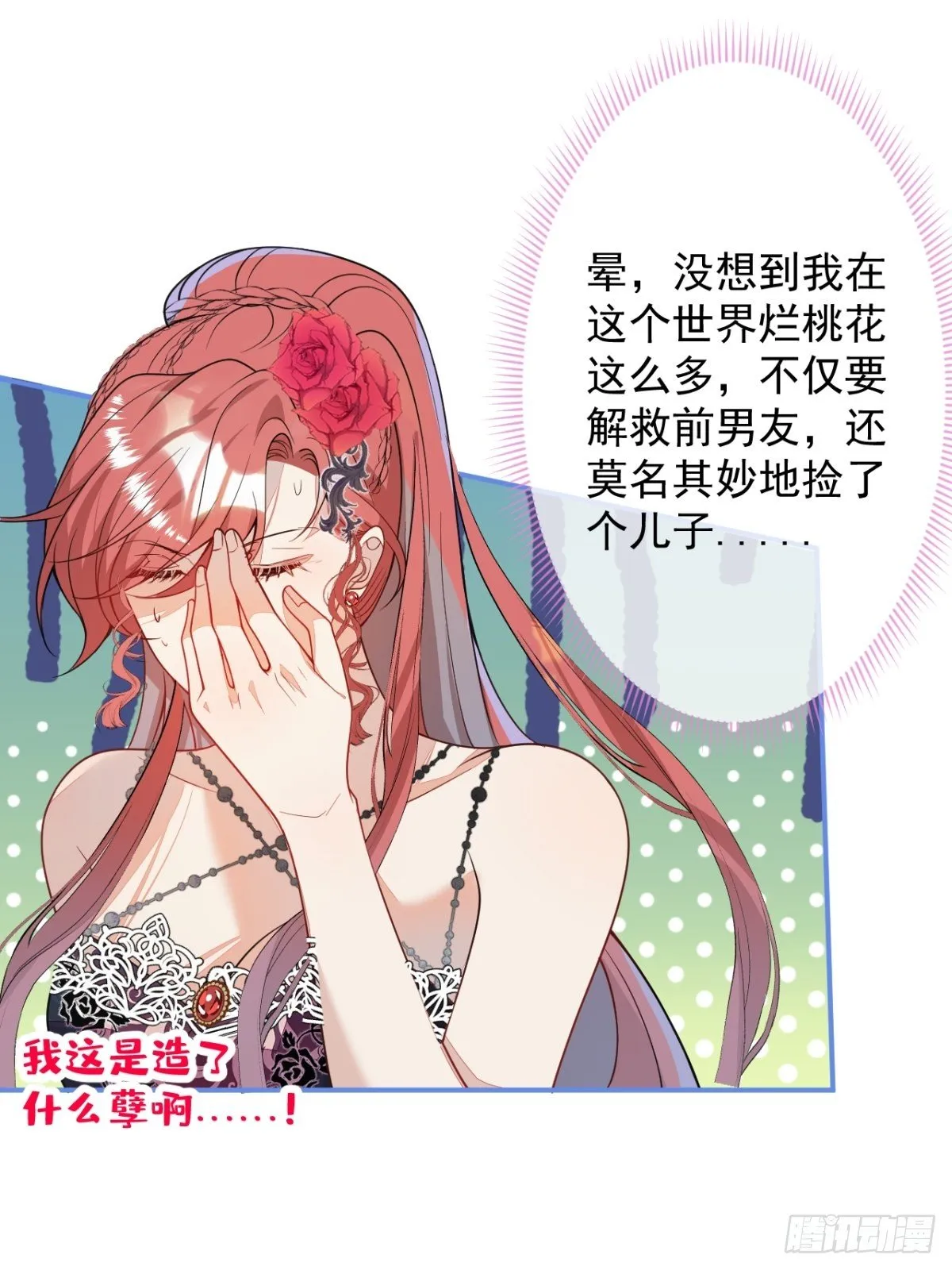 8-私生饭不是吧？！ 第32页
