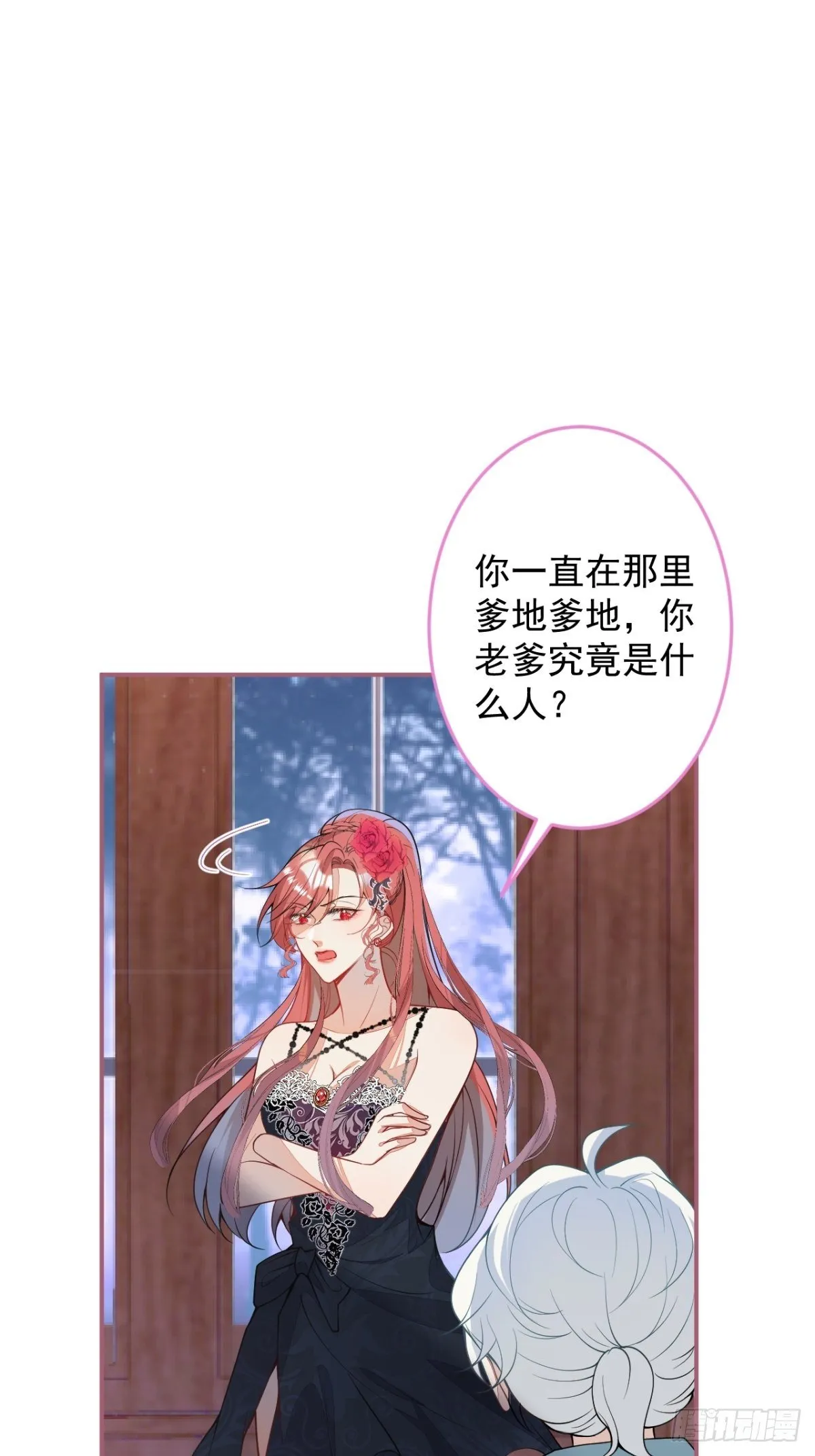 8-私生饭不是吧？！ 第34页