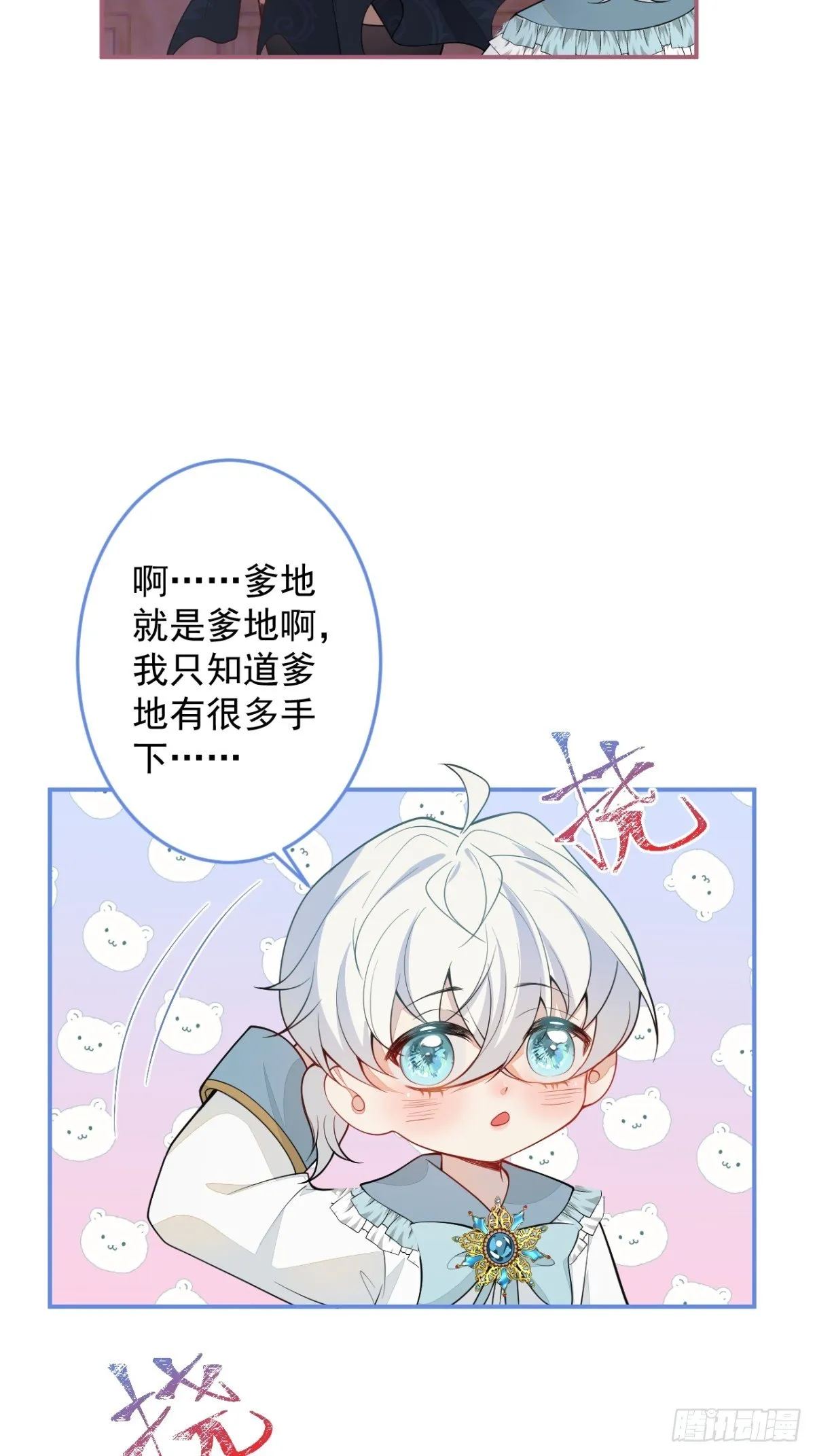 8-私生饭不是吧？！ 第35页