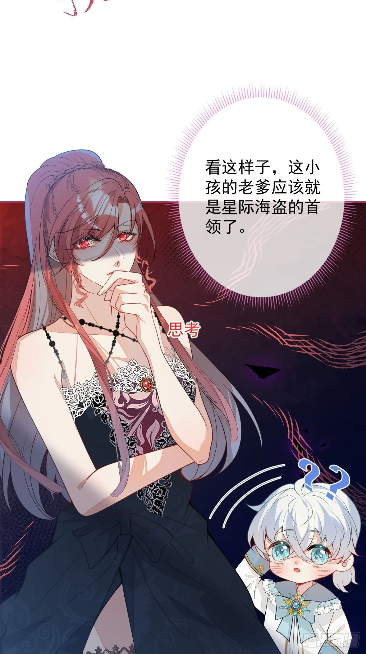 8-私生饭不是吧？！ 第36页