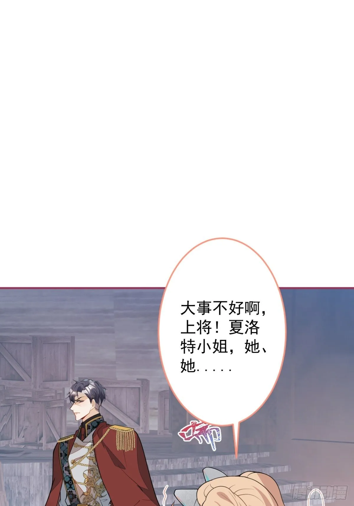 8-私生饭不是吧？！ 第41页