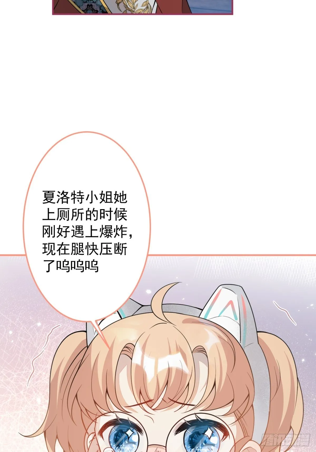 8-私生饭不是吧？！ 第44页